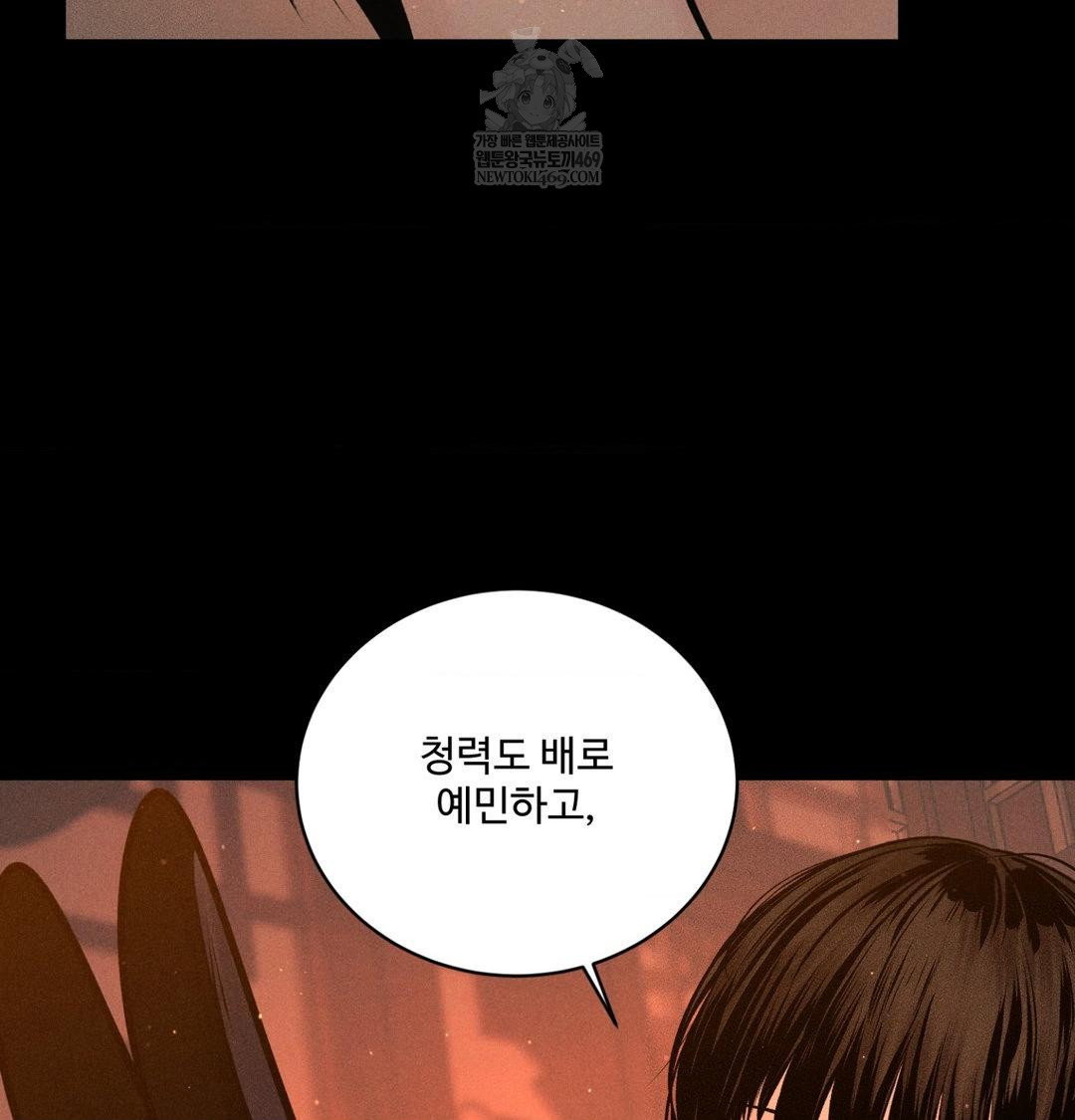 payment-for-the-ride-raw-chap-45-77