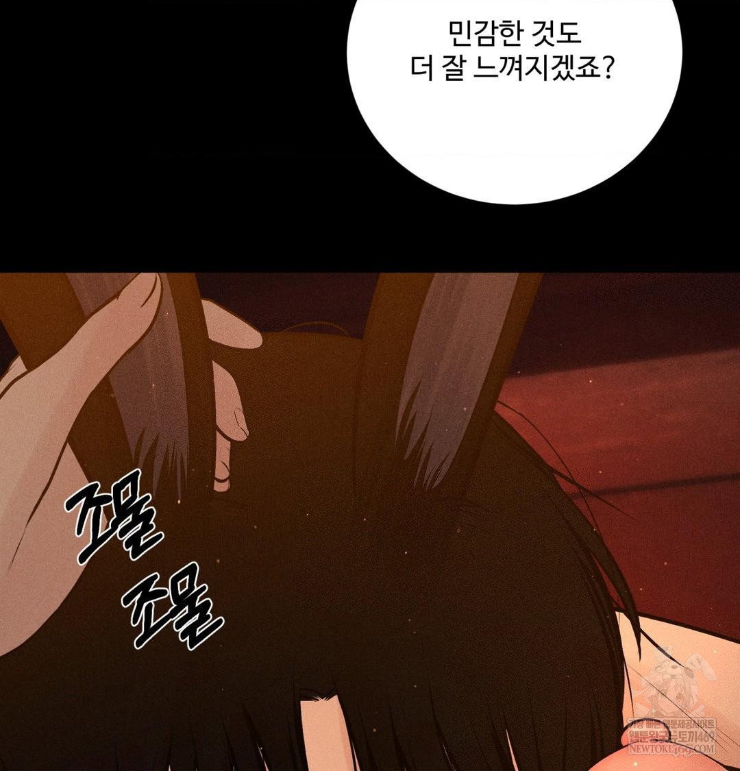 payment-for-the-ride-raw-chap-45-79