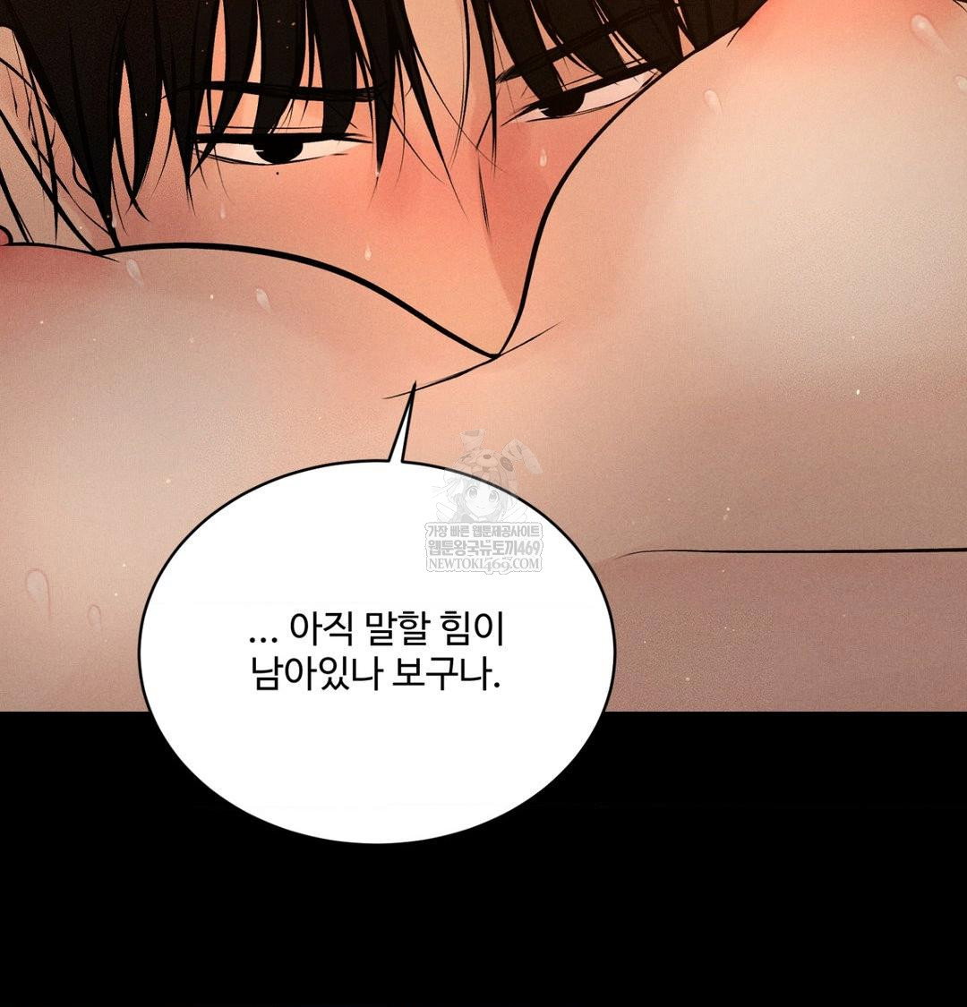 payment-for-the-ride-raw-chap-45-80