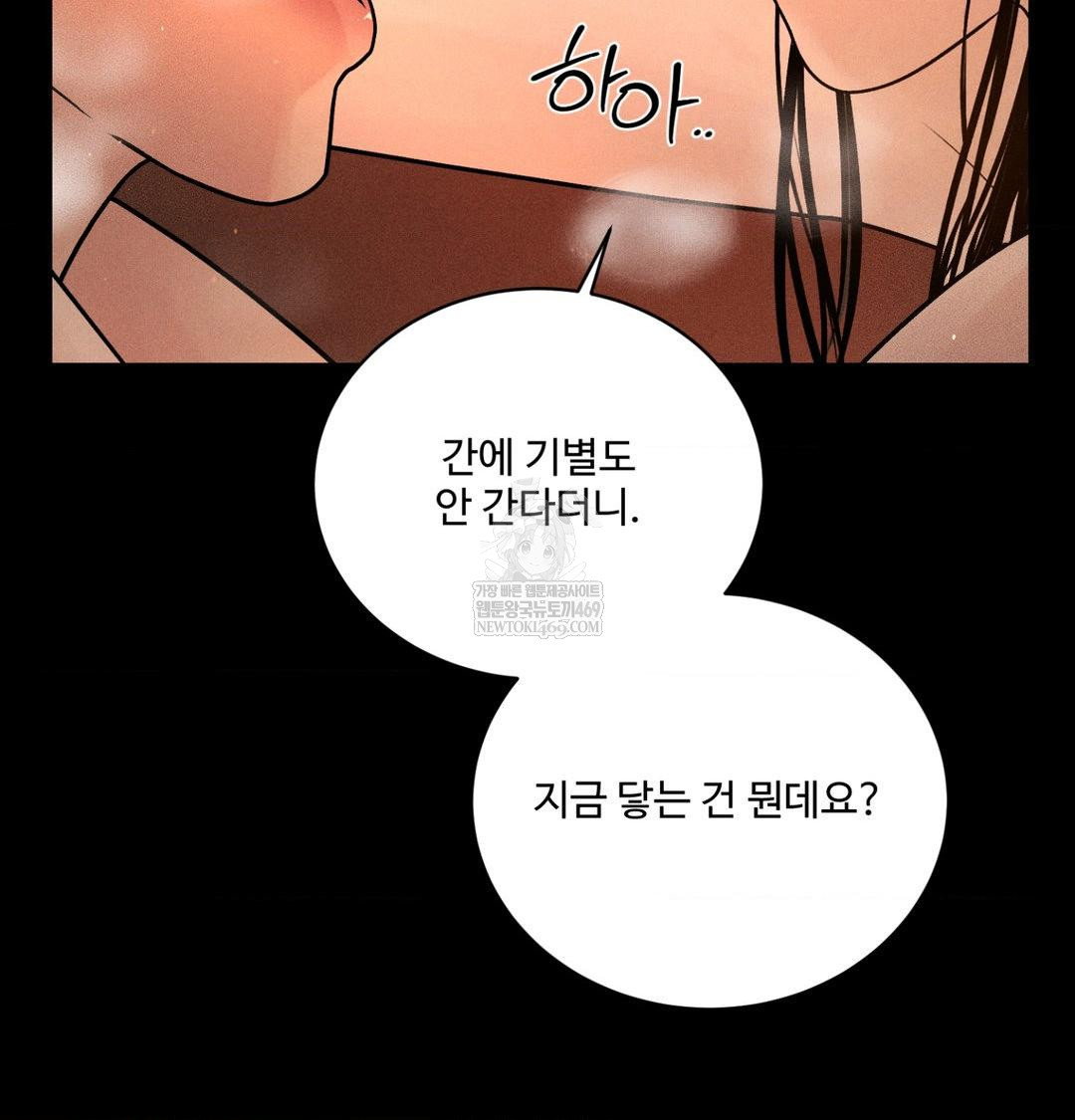payment-for-the-ride-raw-chap-45-88