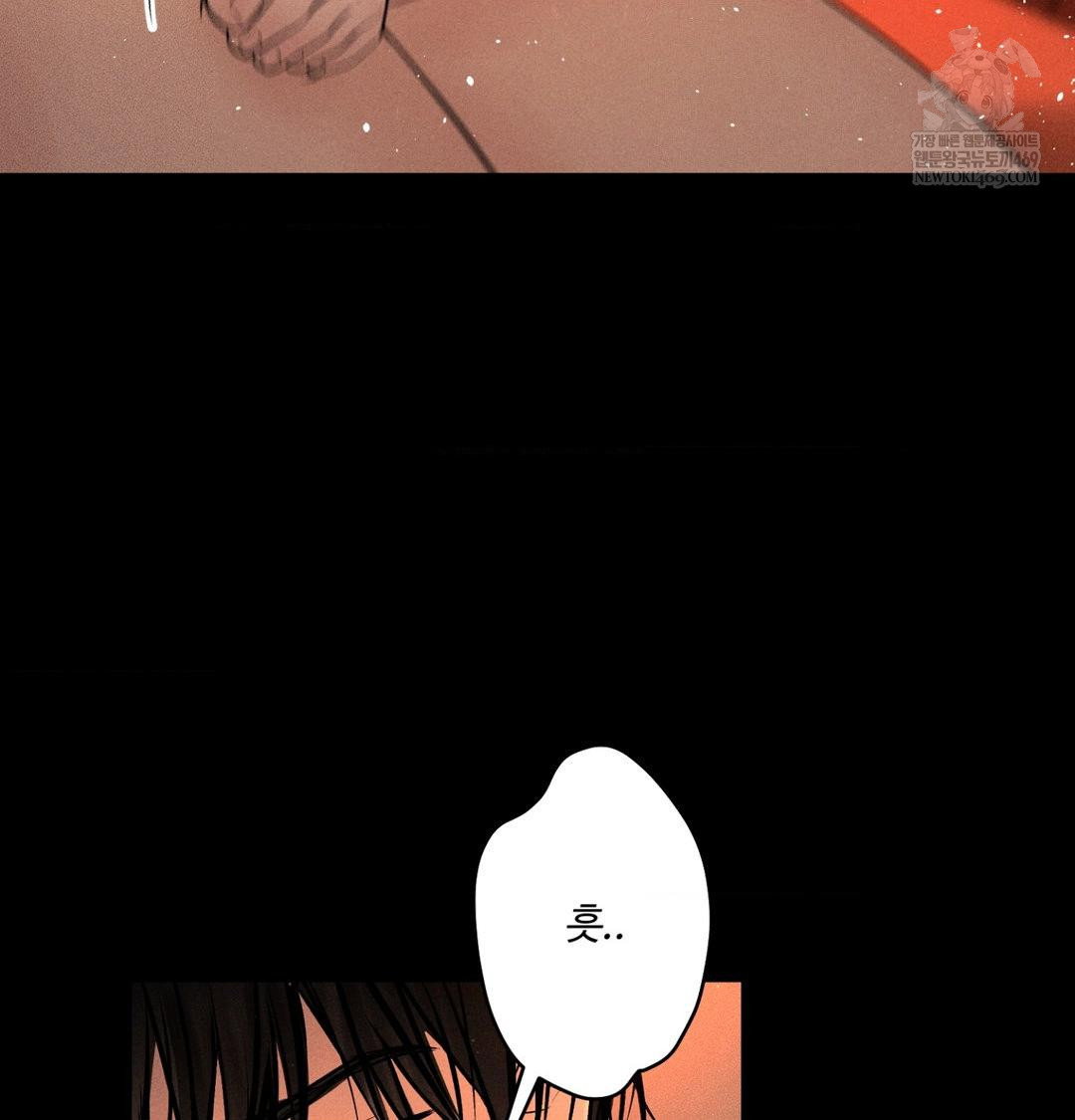 payment-for-the-ride-raw-chap-45-100