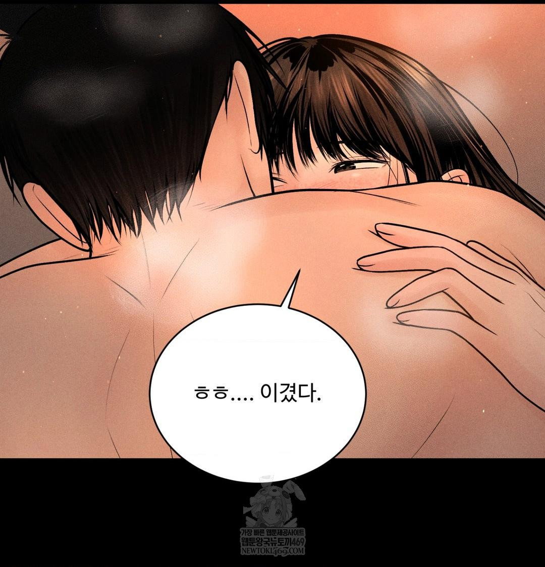 payment-for-the-ride-raw-chap-45-111