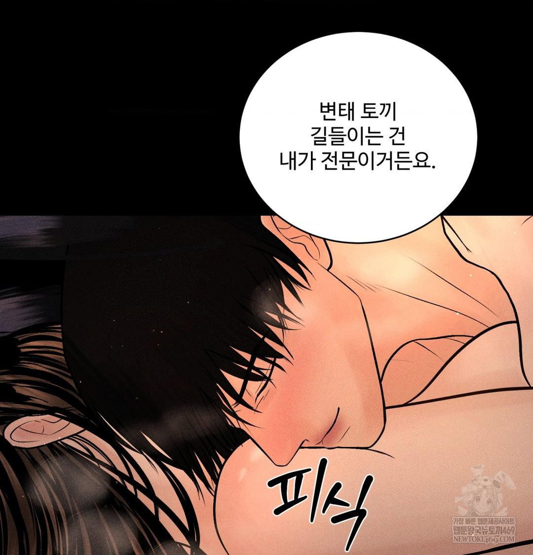 payment-for-the-ride-raw-chap-45-112
