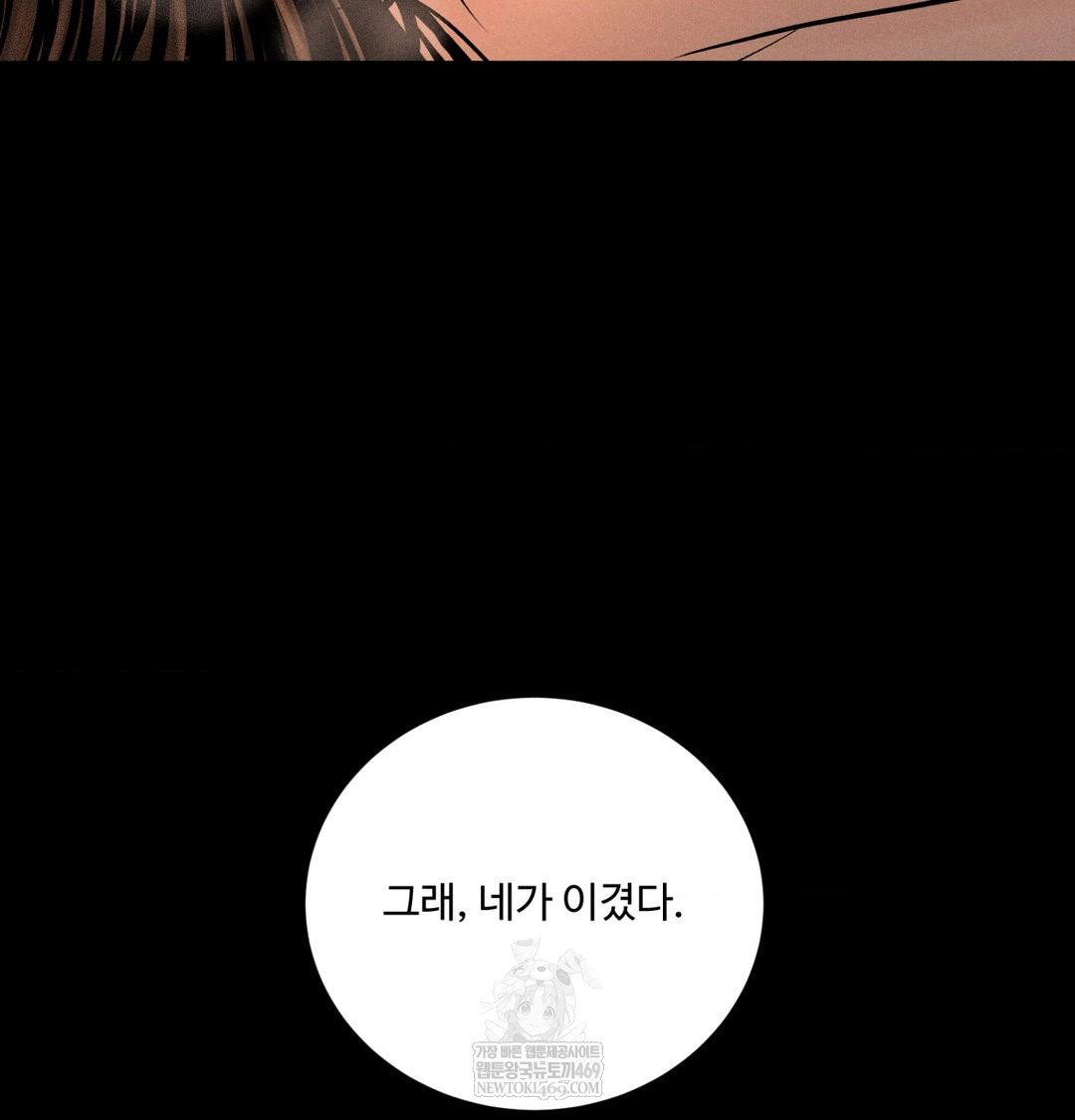 payment-for-the-ride-raw-chap-45-113