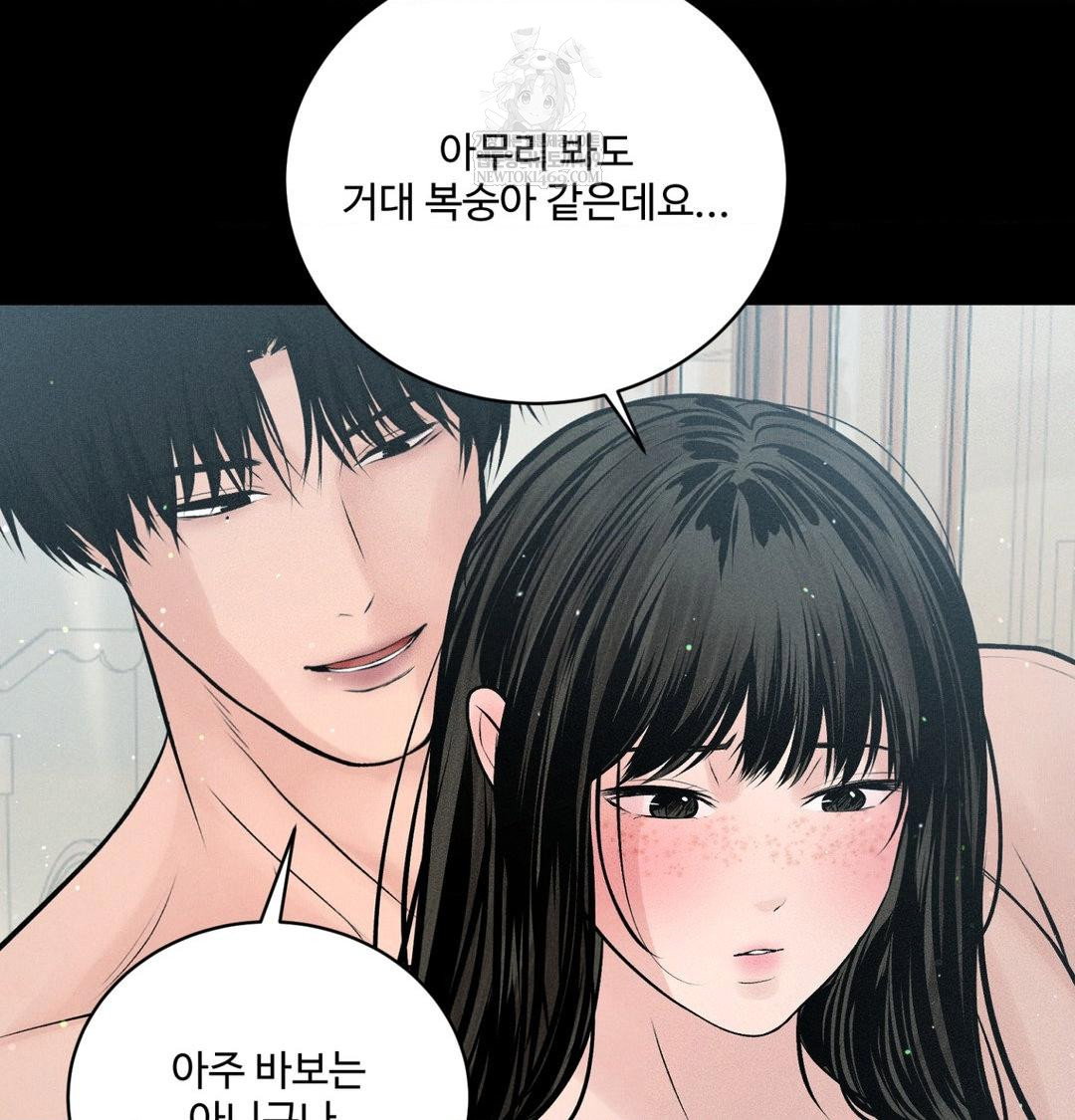 payment-for-the-ride-raw-chap-45-119