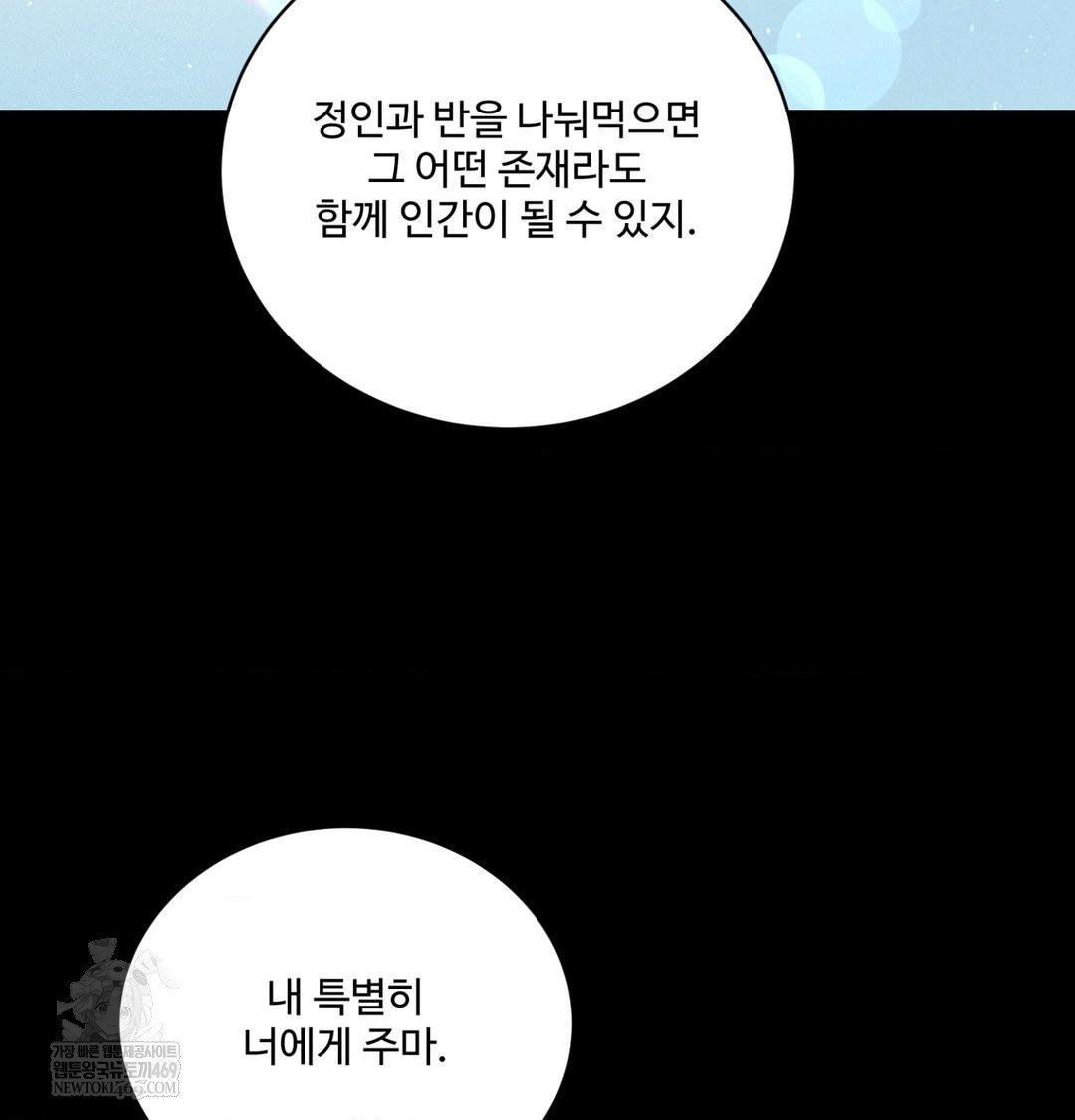 payment-for-the-ride-raw-chap-45-122