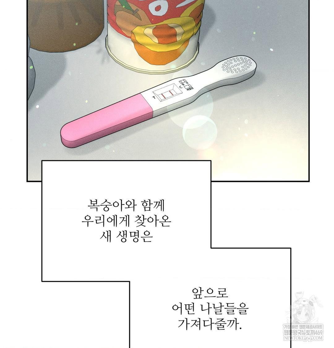payment-for-the-ride-raw-chap-45-135