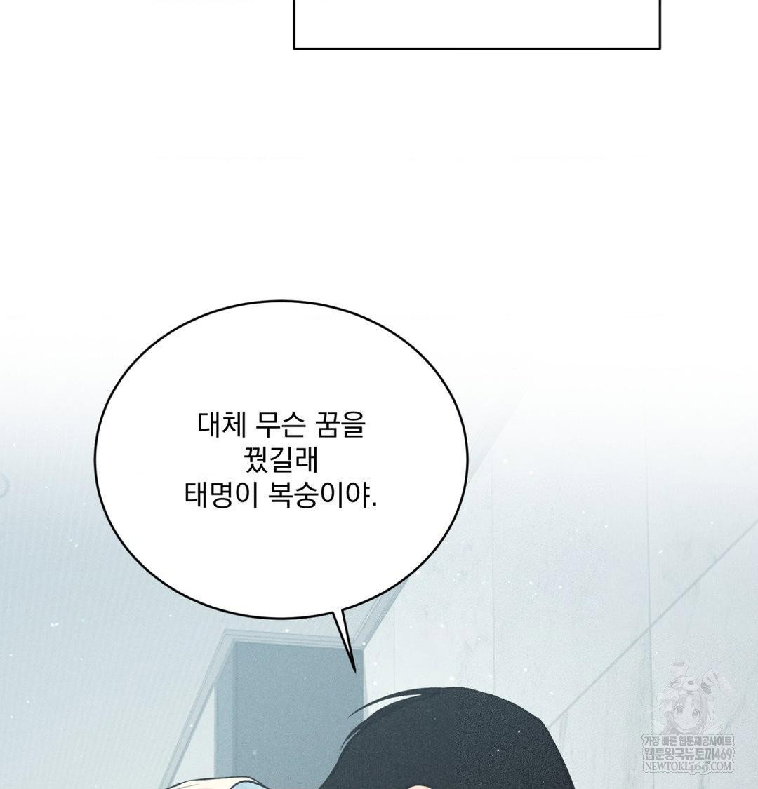 payment-for-the-ride-raw-chap-45-136