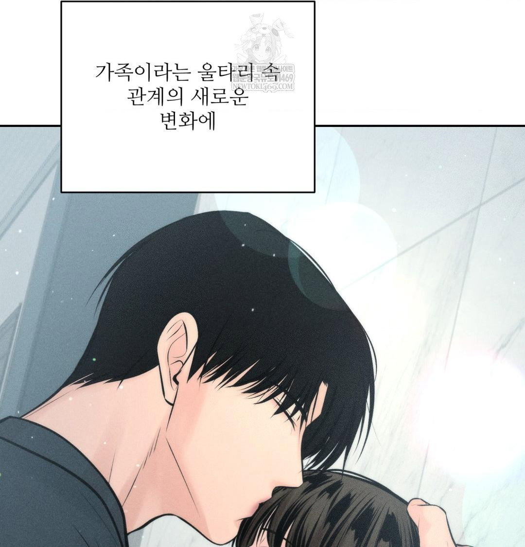 payment-for-the-ride-raw-chap-45-139
