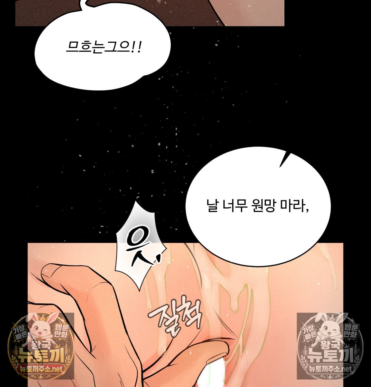 payment-for-the-ride-raw-chap-48-101