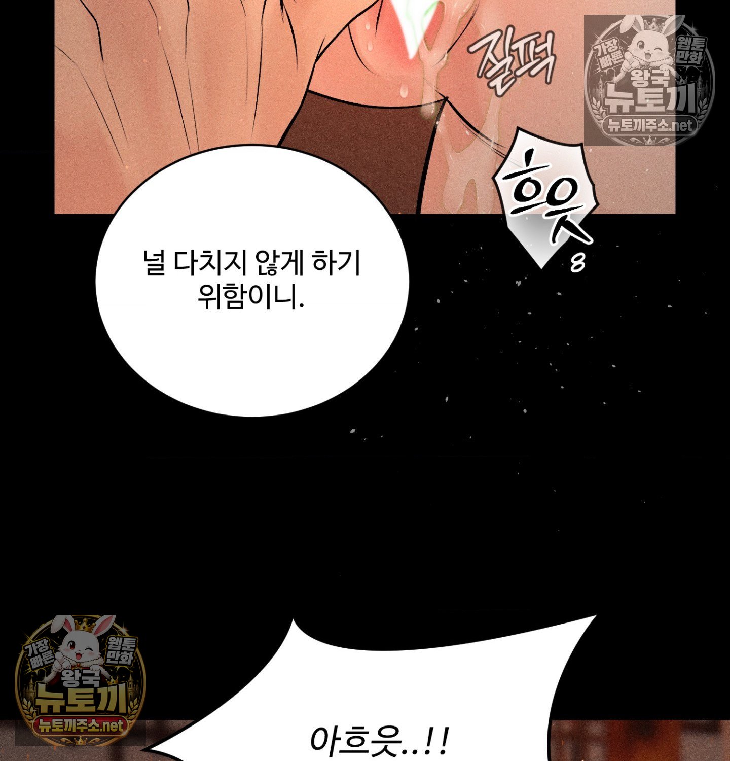payment-for-the-ride-raw-chap-48-102