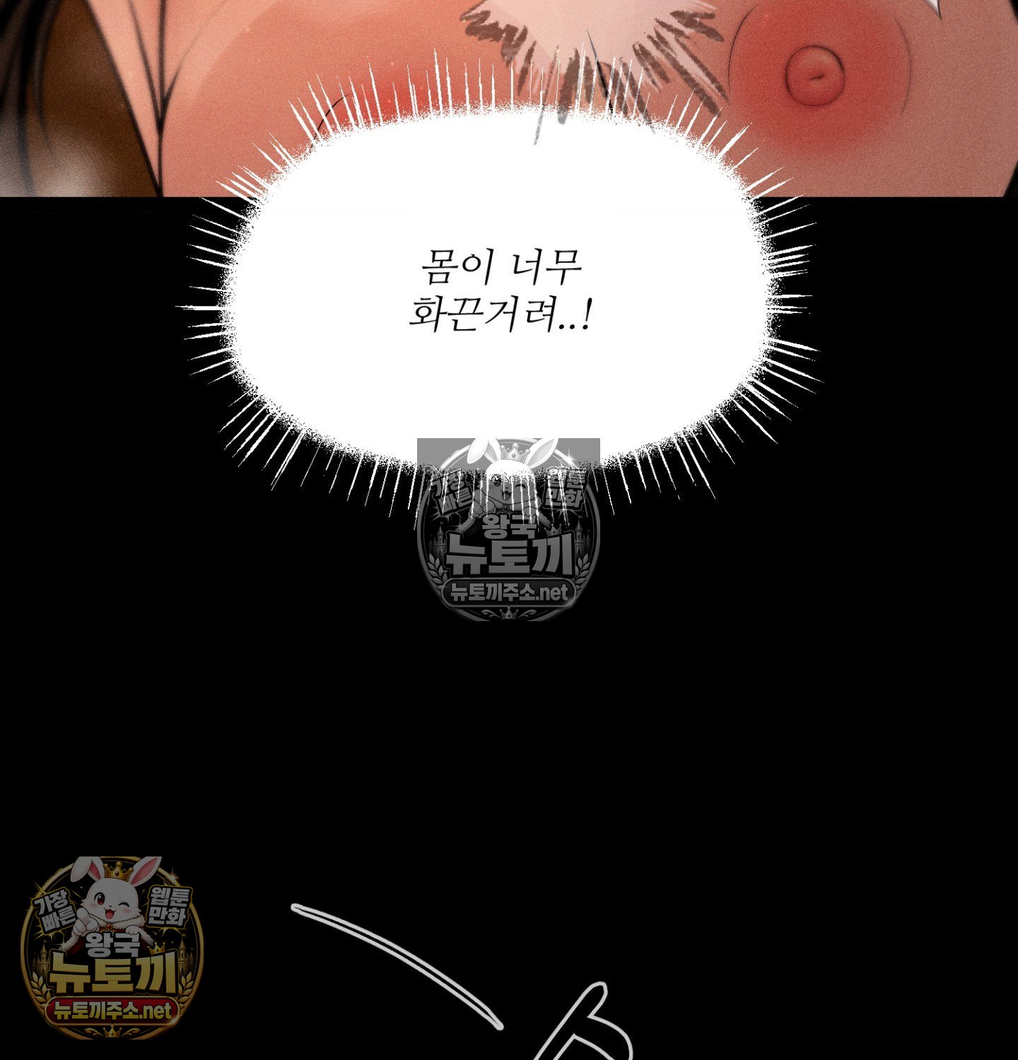 payment-for-the-ride-raw-chap-48-106