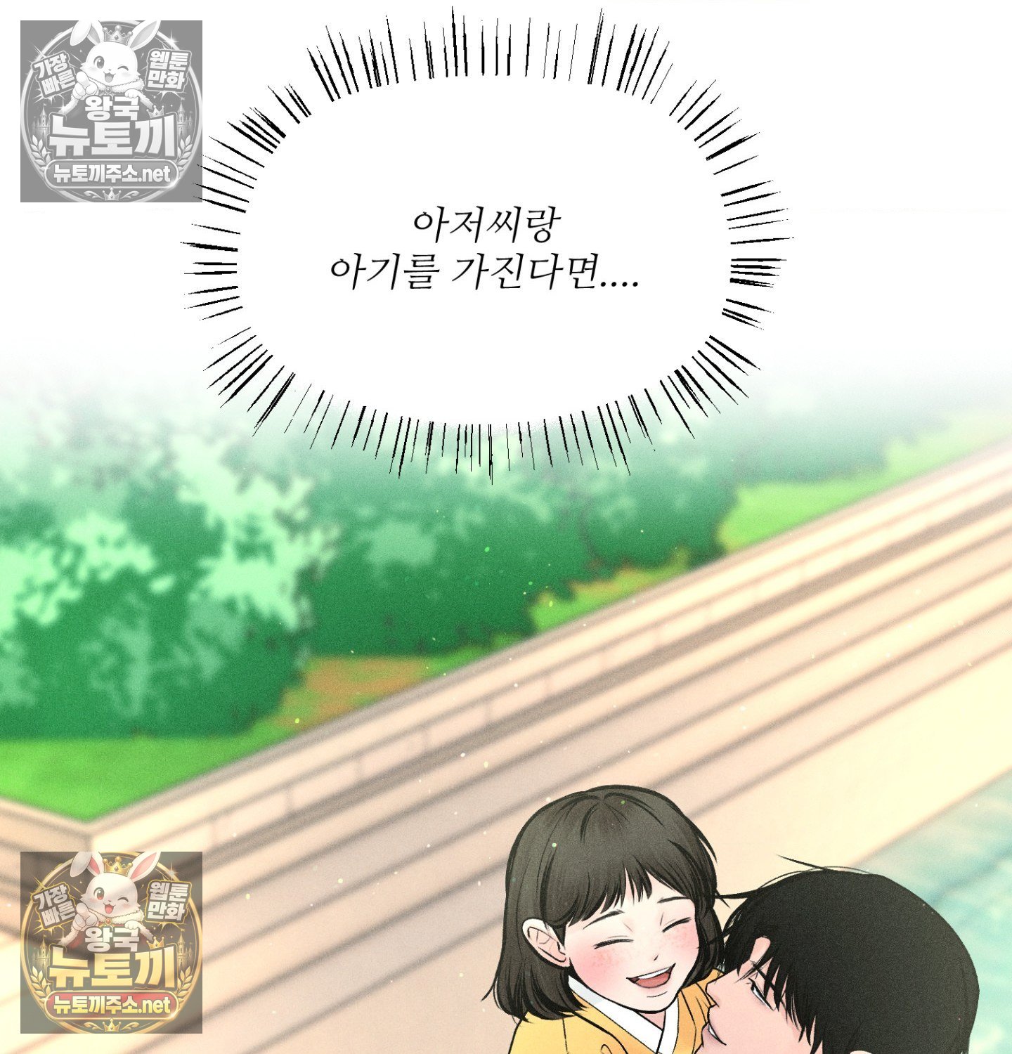 payment-for-the-ride-raw-chap-48-10