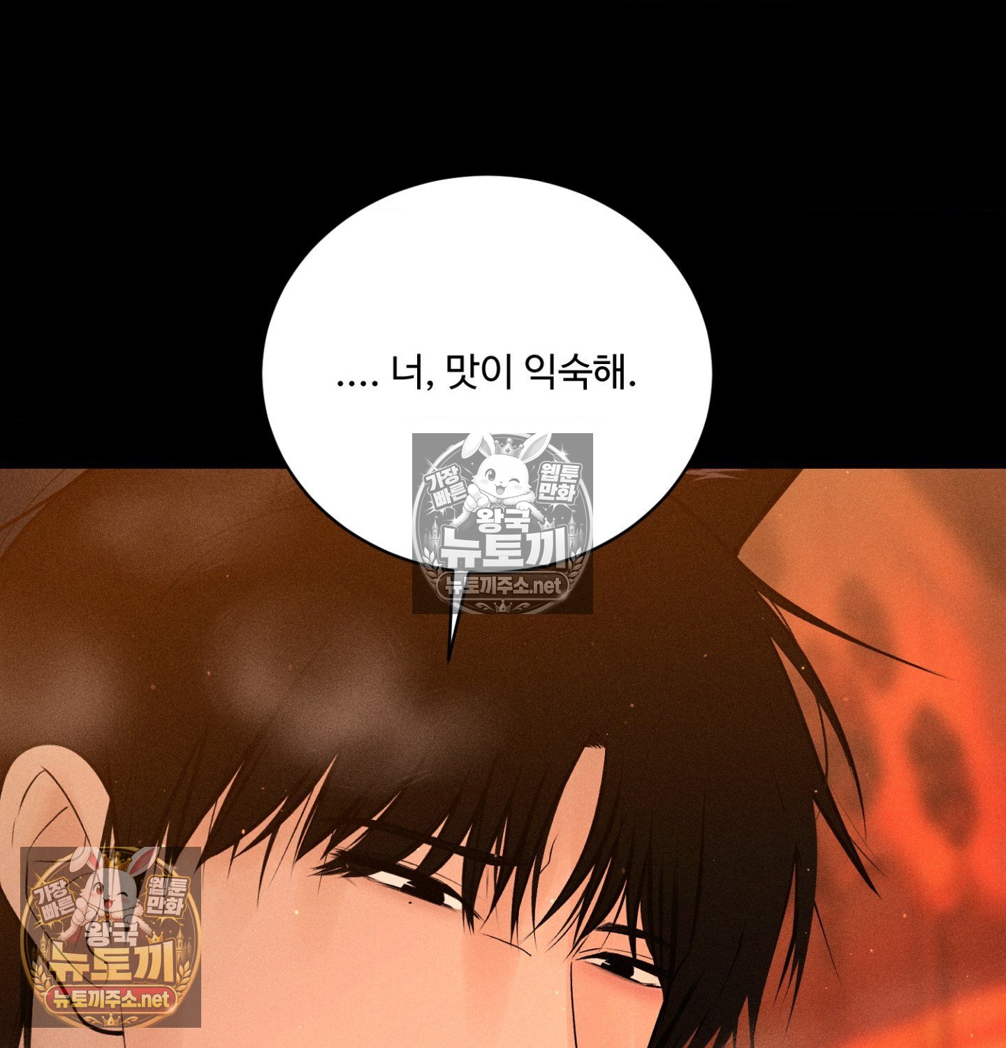 payment-for-the-ride-raw-chap-48-115