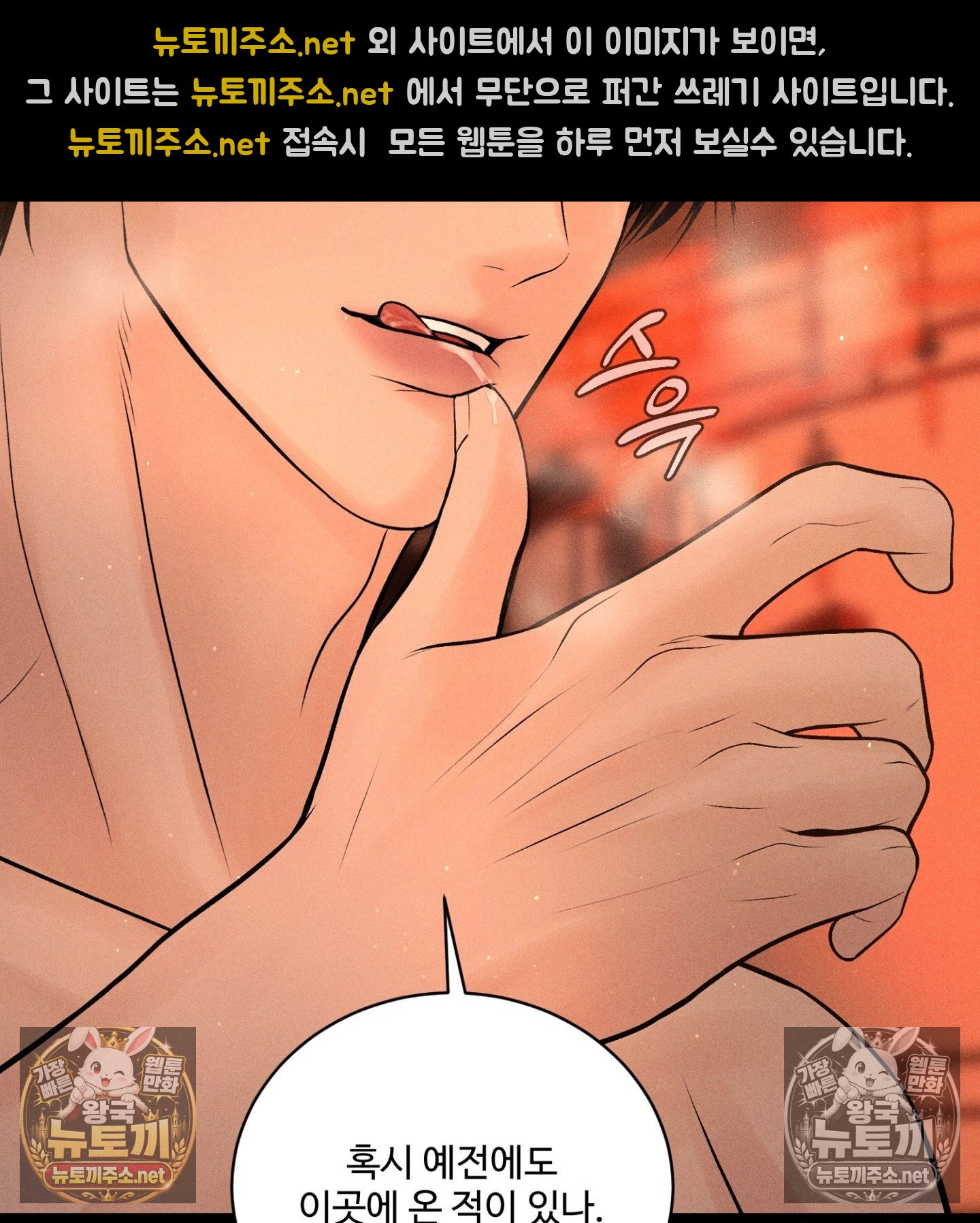 payment-for-the-ride-raw-chap-48-116
