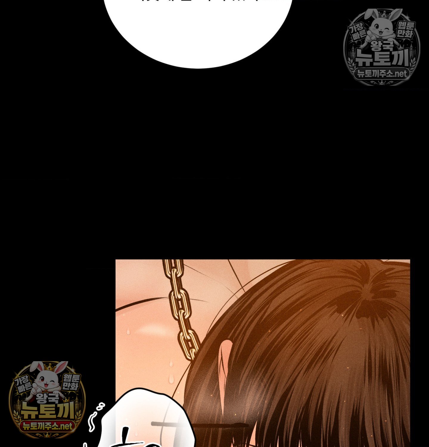 payment-for-the-ride-raw-chap-48-117