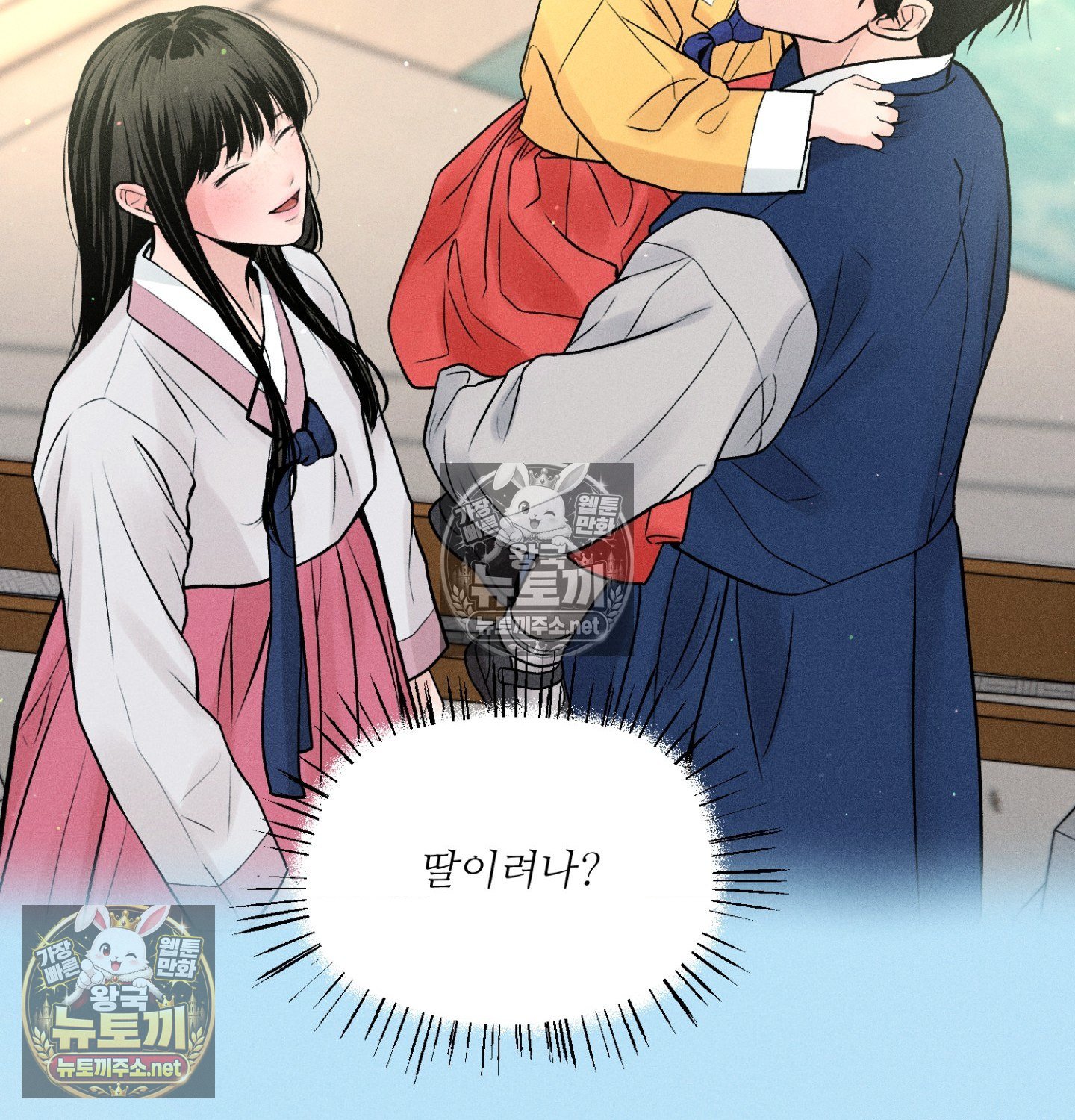 payment-for-the-ride-raw-chap-48-11