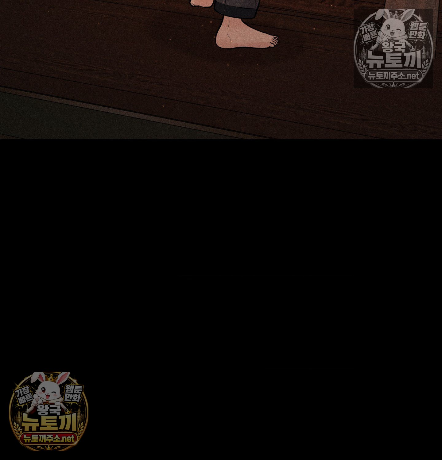 payment-for-the-ride-raw-chap-48-121