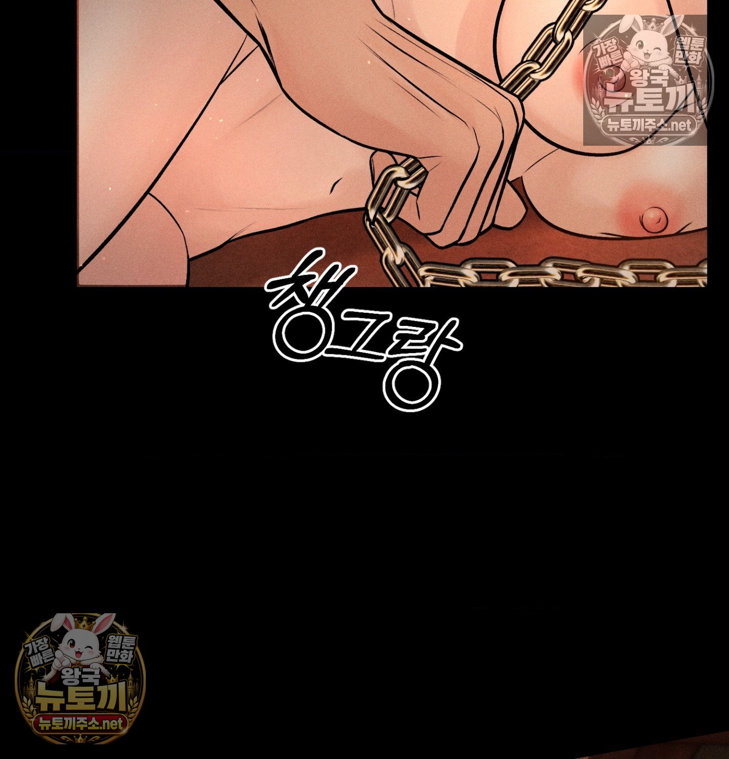 payment-for-the-ride-raw-chap-48-124