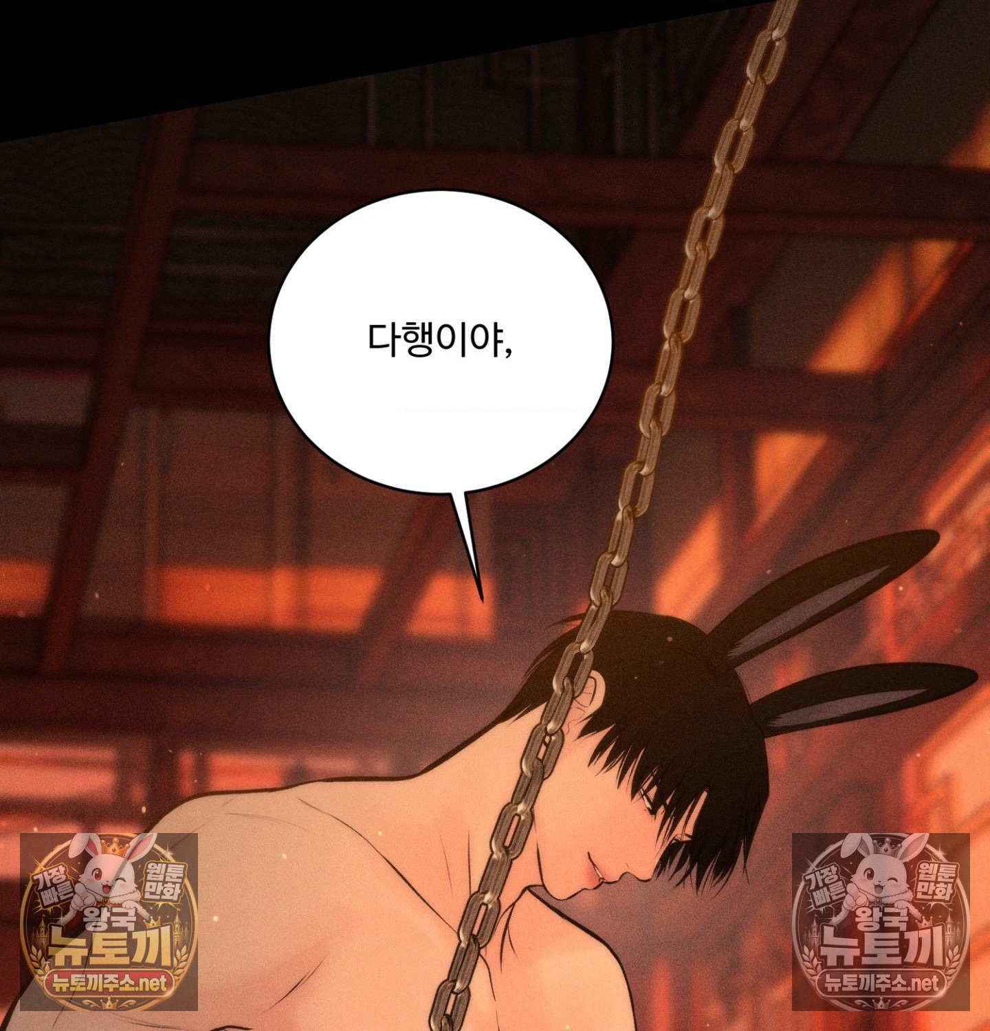 payment-for-the-ride-raw-chap-48-125