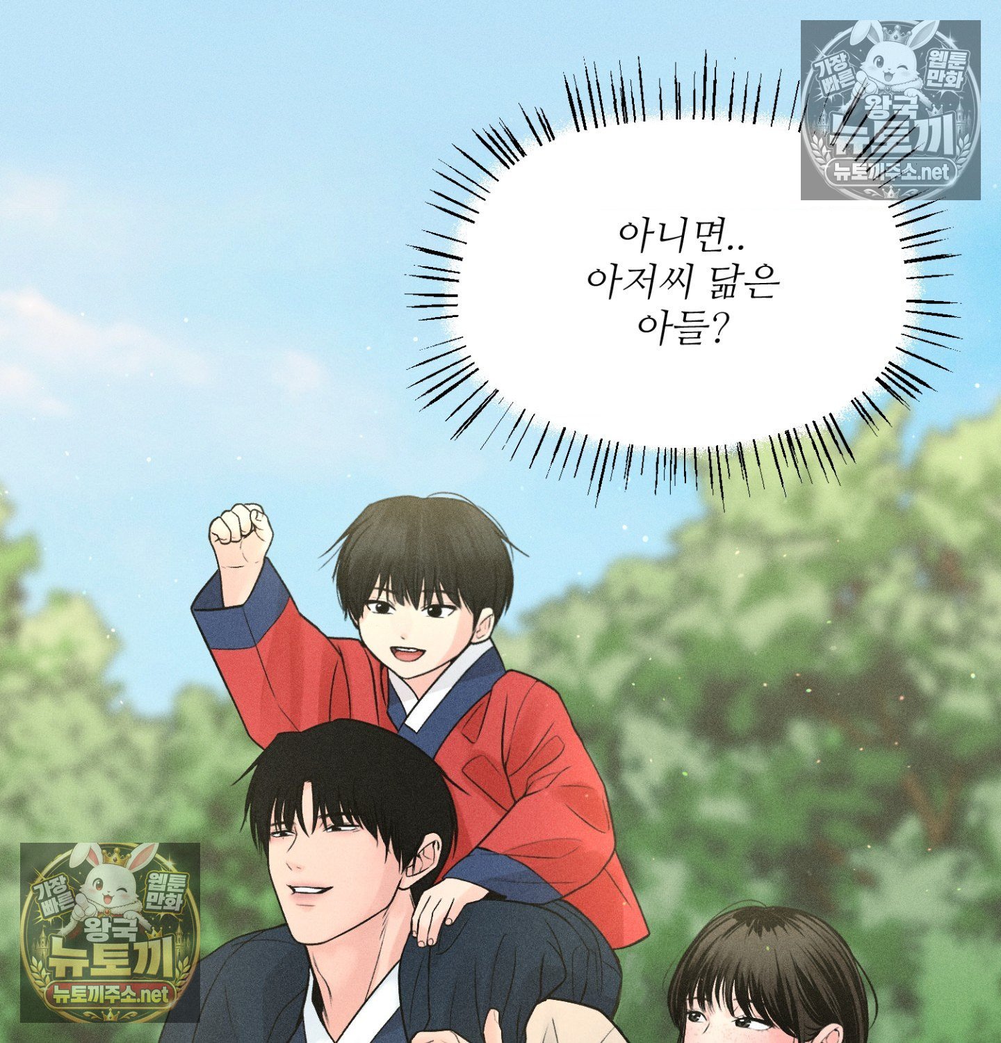 payment-for-the-ride-raw-chap-48-12