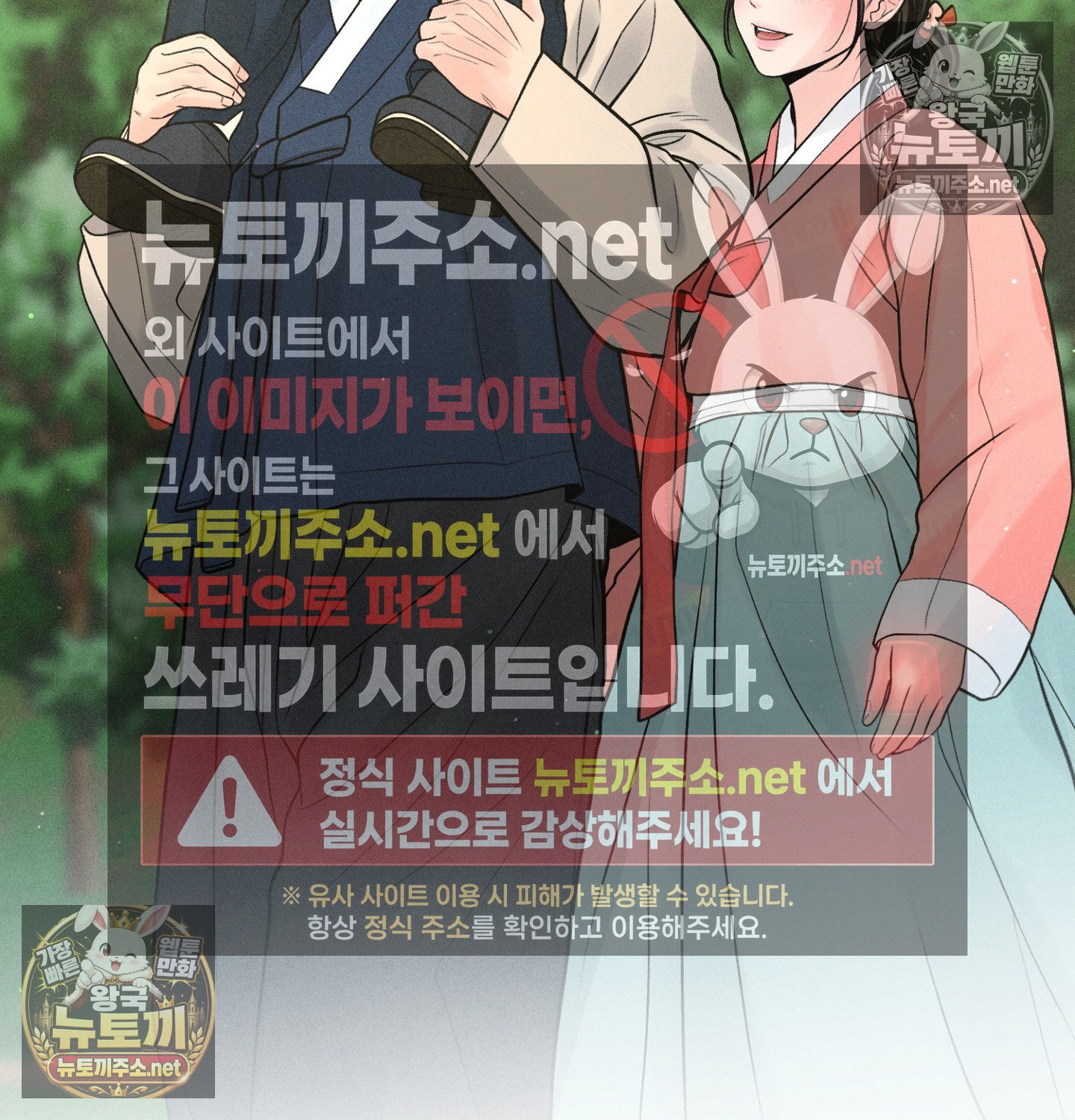 payment-for-the-ride-raw-chap-48-13