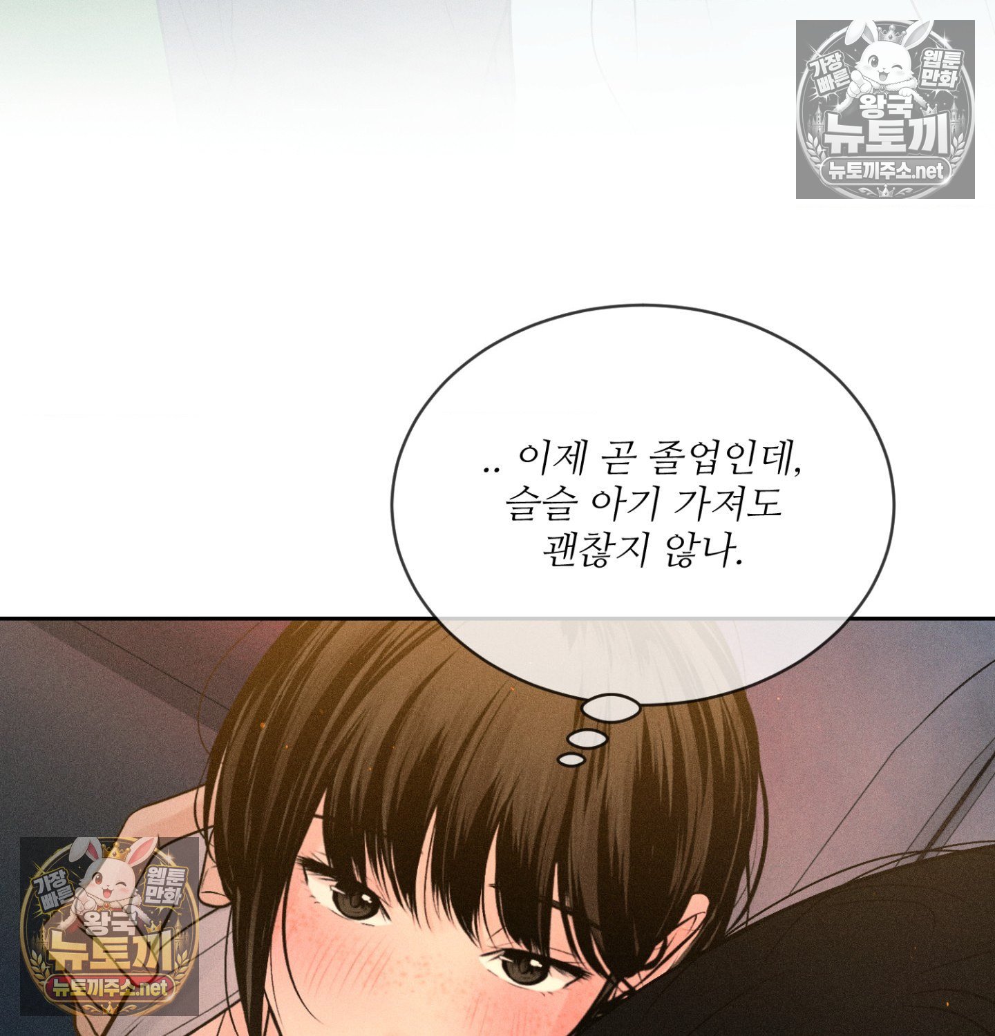 payment-for-the-ride-raw-chap-48-14