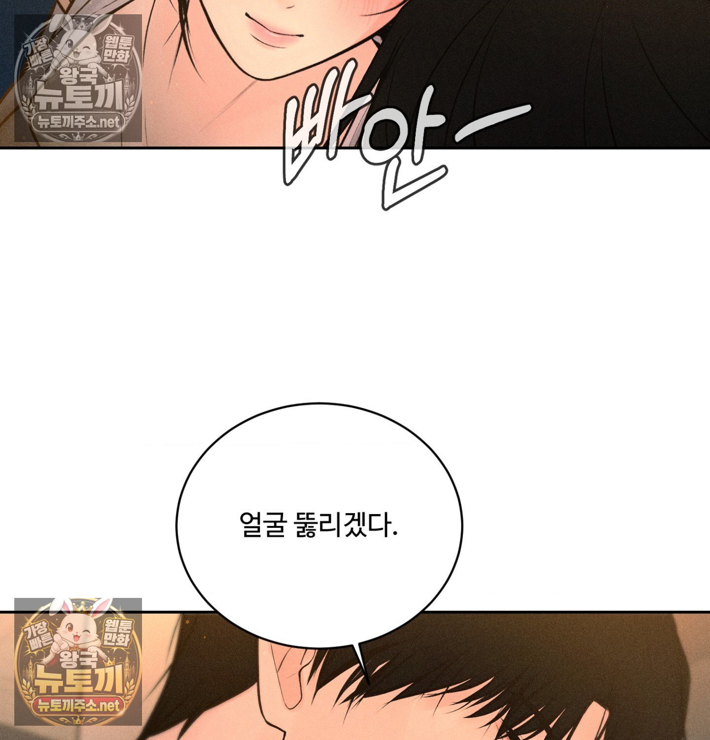 payment-for-the-ride-raw-chap-48-15