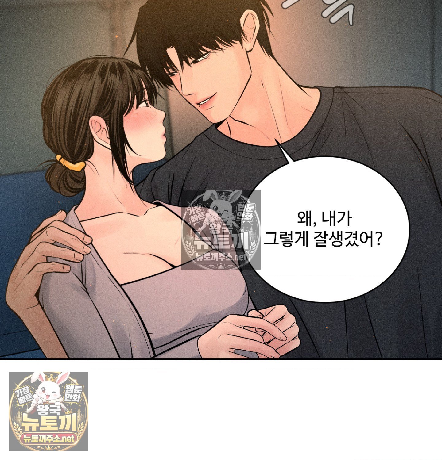 payment-for-the-ride-raw-chap-48-17
