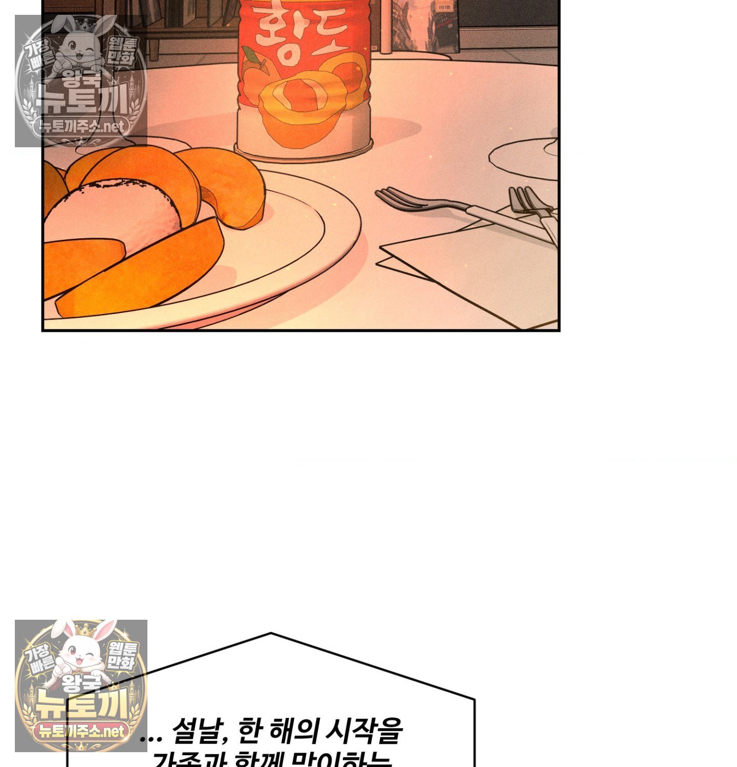 payment-for-the-ride-raw-chap-48-1