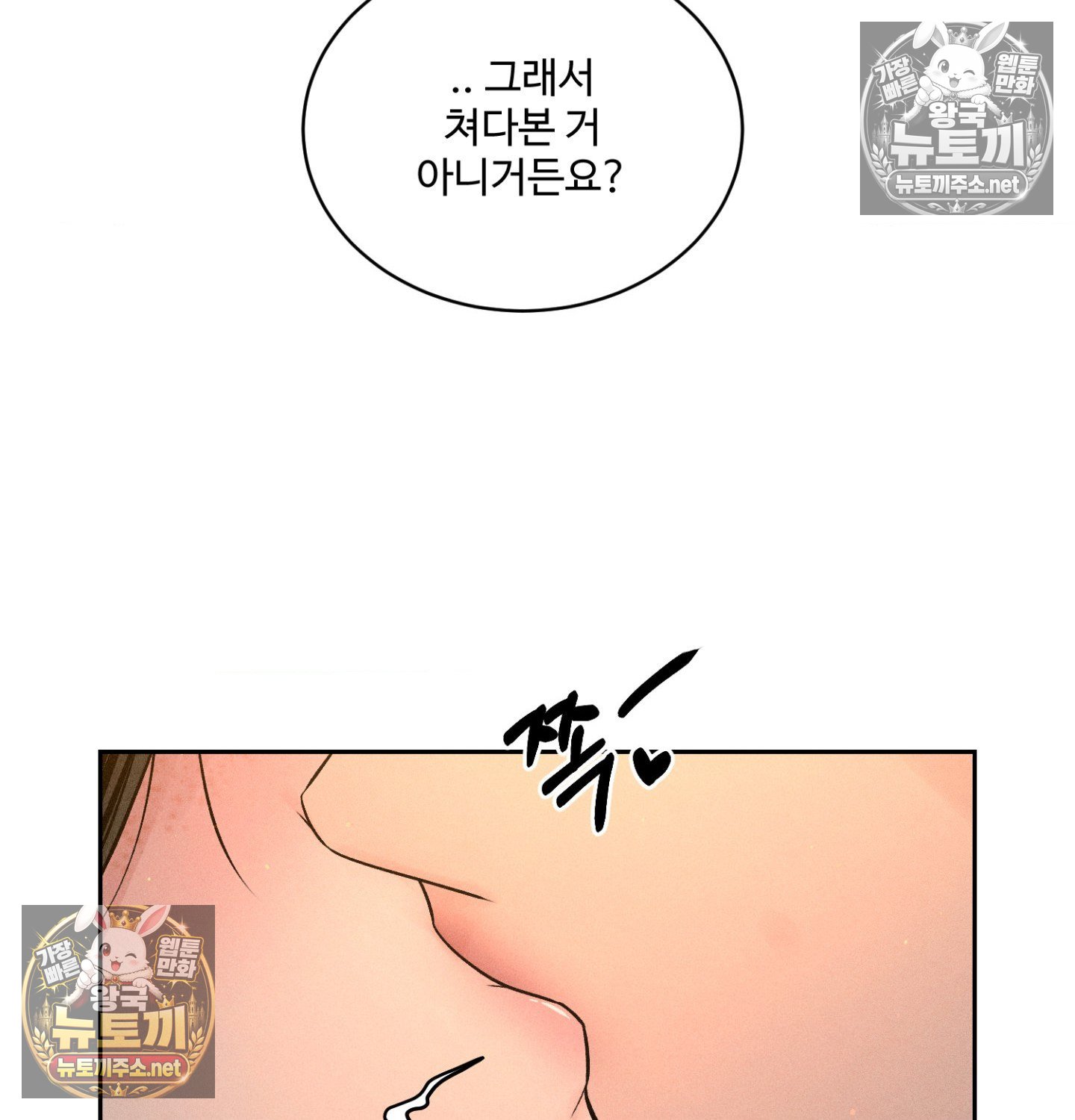 payment-for-the-ride-raw-chap-48-19