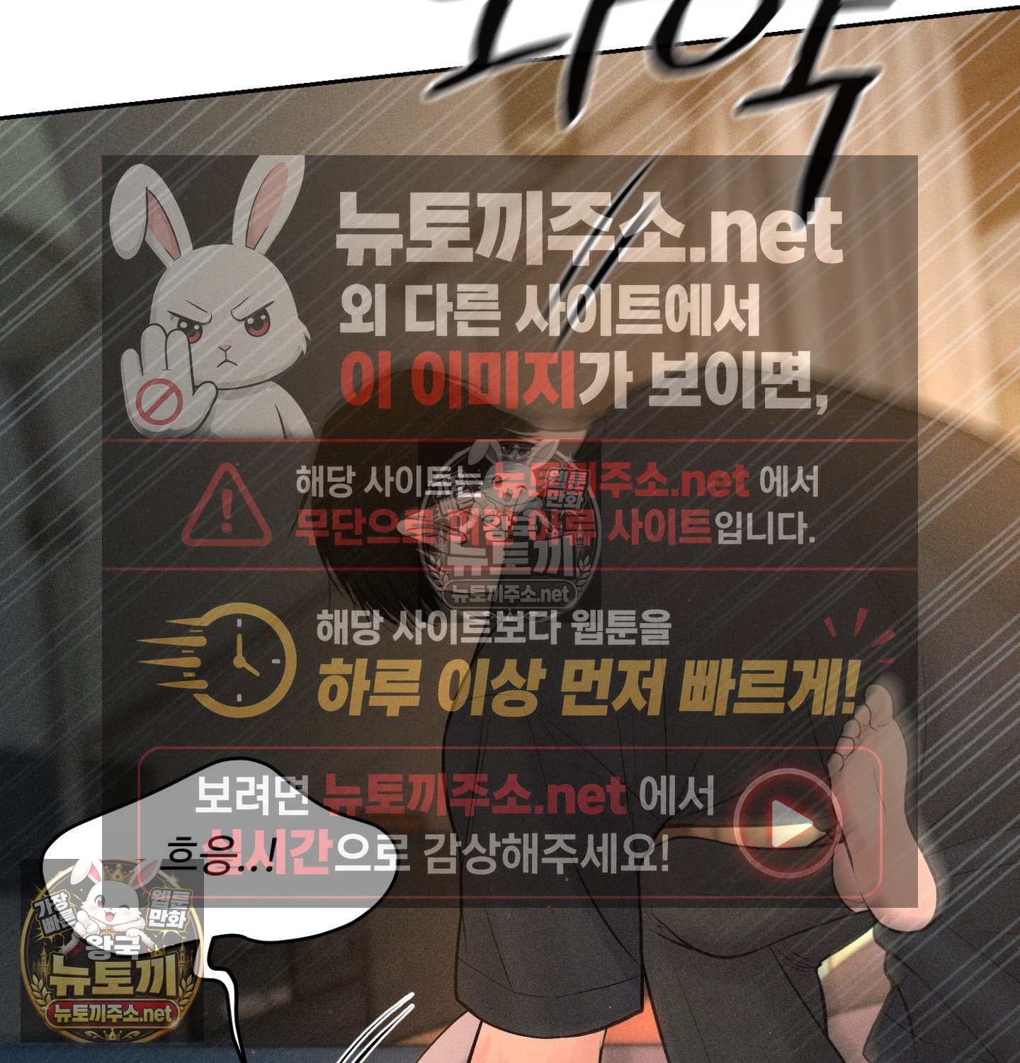 payment-for-the-ride-raw-chap-48-23