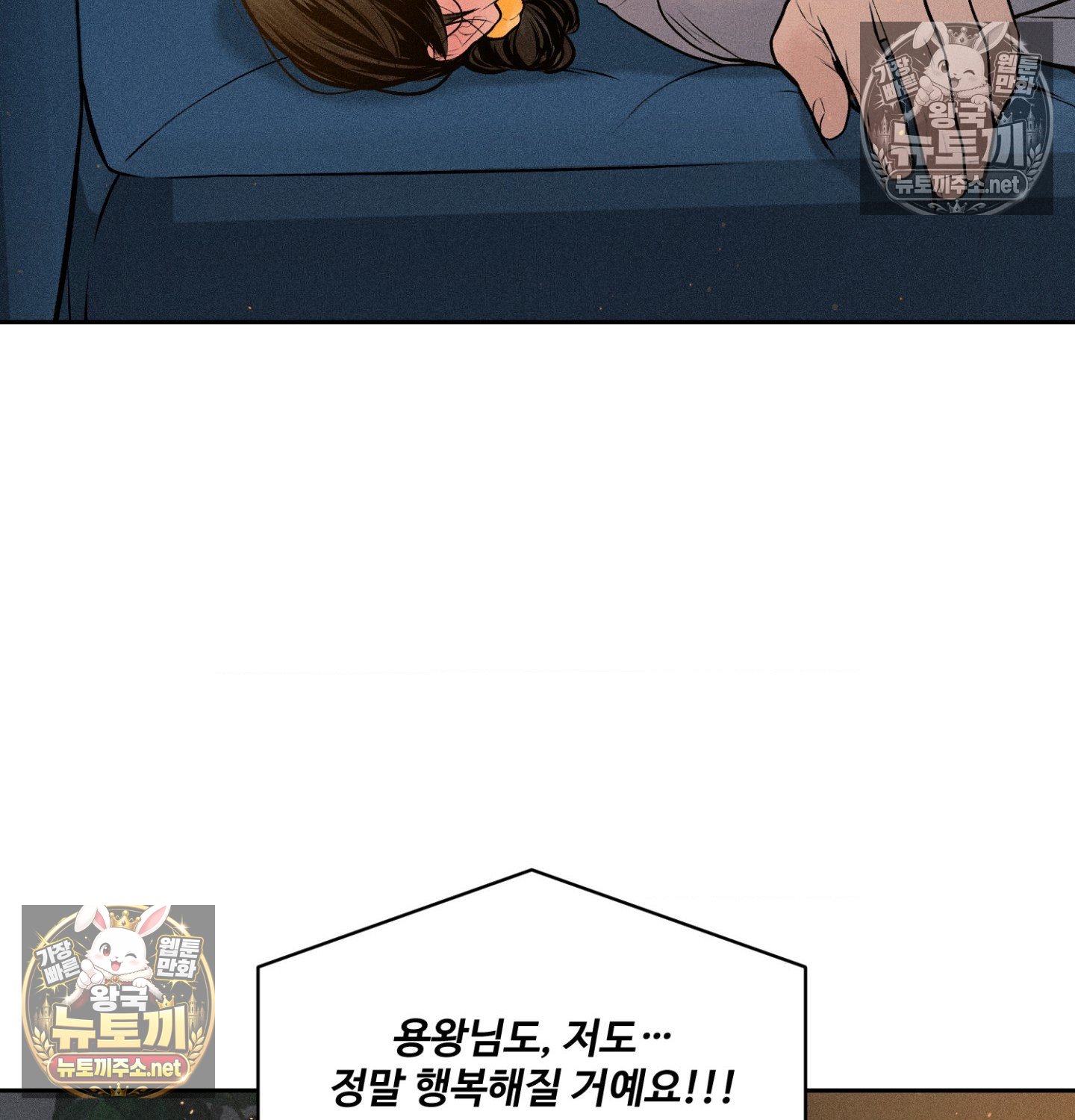 payment-for-the-ride-raw-chap-48-28