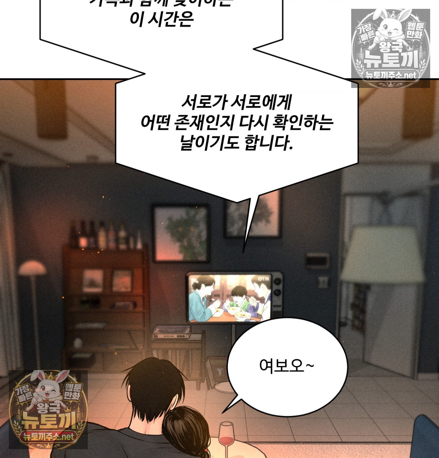 payment-for-the-ride-raw-chap-48-2