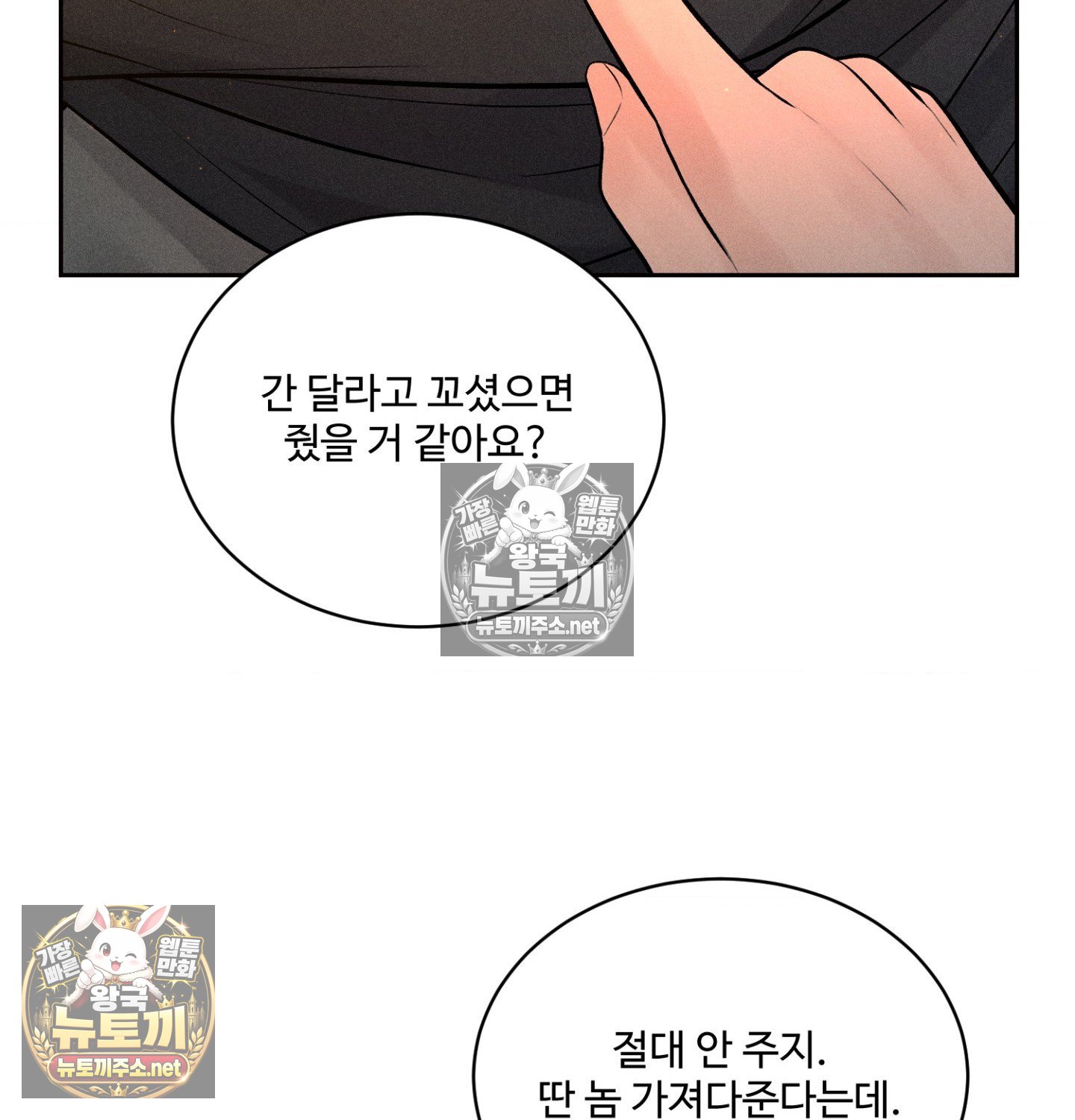 payment-for-the-ride-raw-chap-48-33