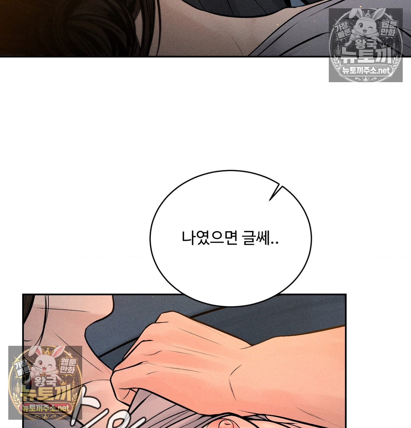 payment-for-the-ride-raw-chap-48-35