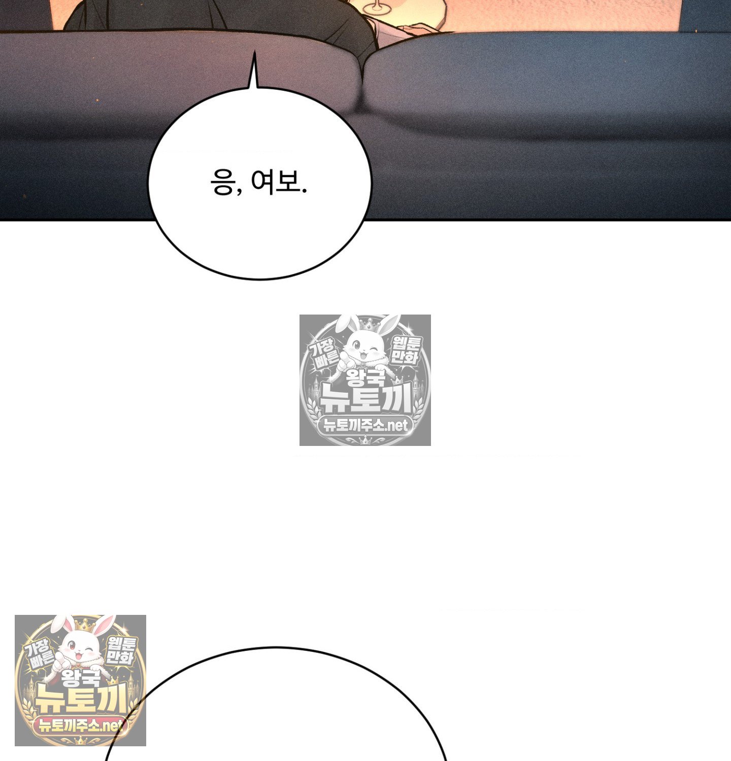 payment-for-the-ride-raw-chap-48-3