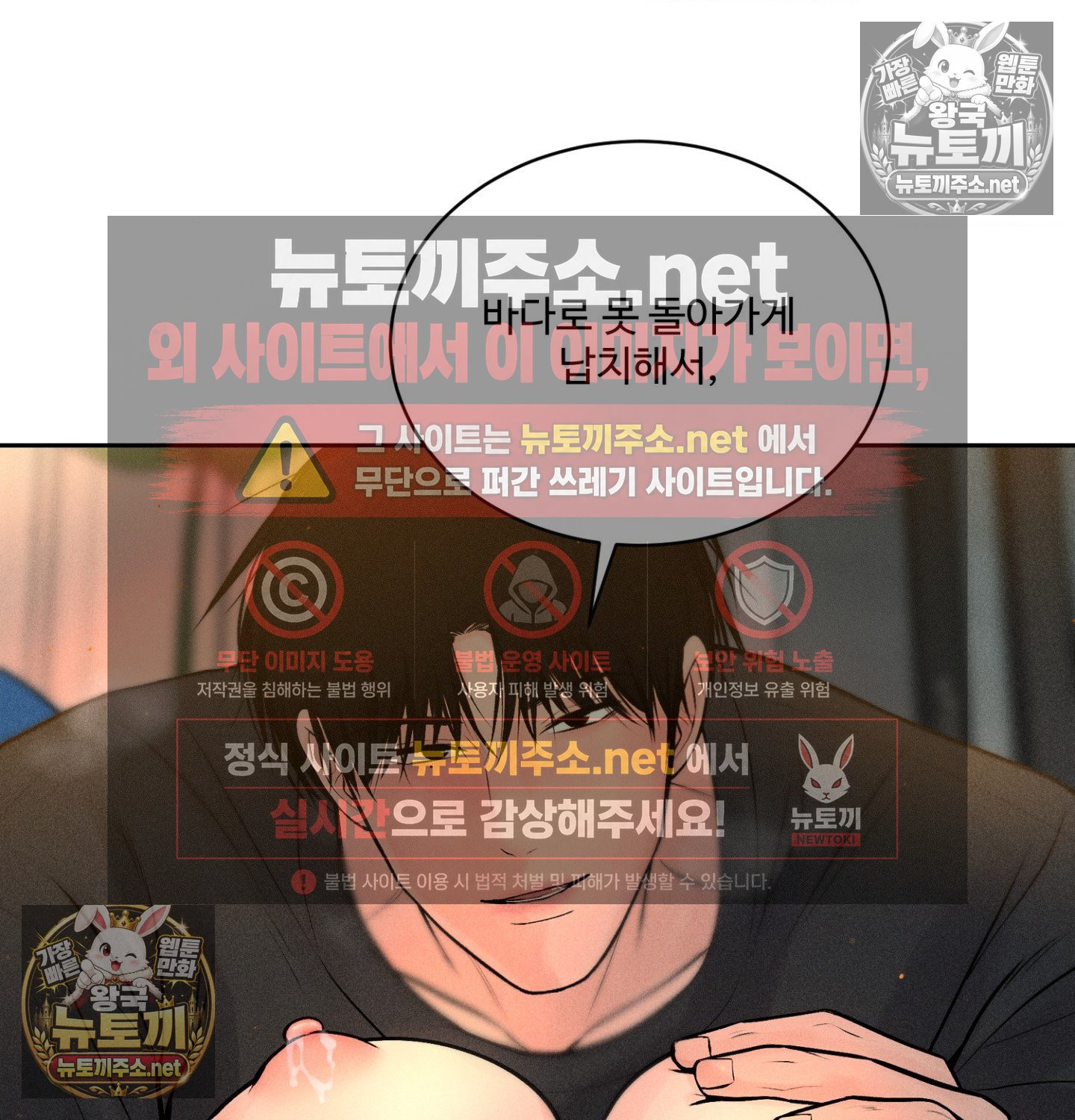 payment-for-the-ride-raw-chap-48-39