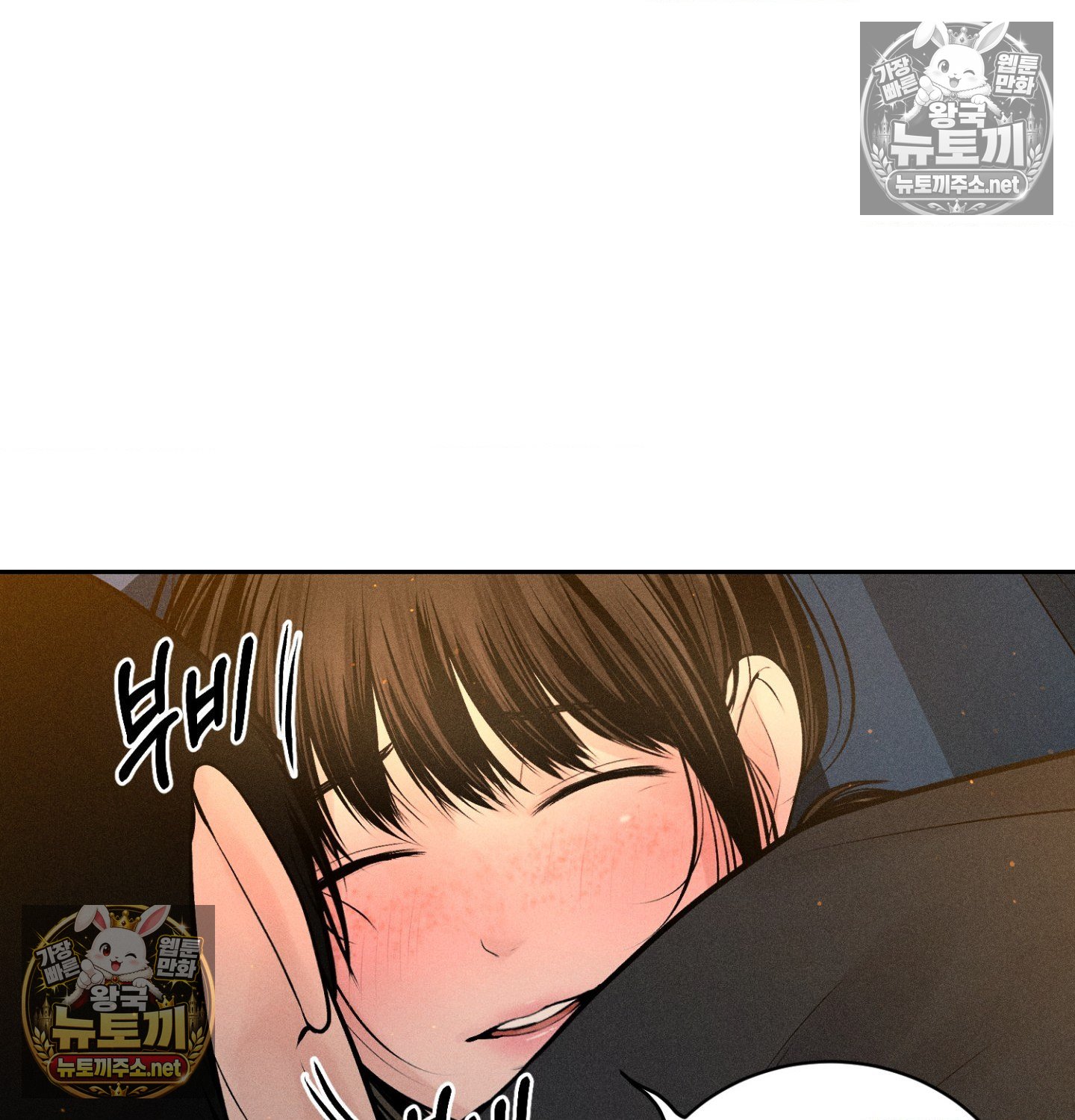 payment-for-the-ride-raw-chap-48-44