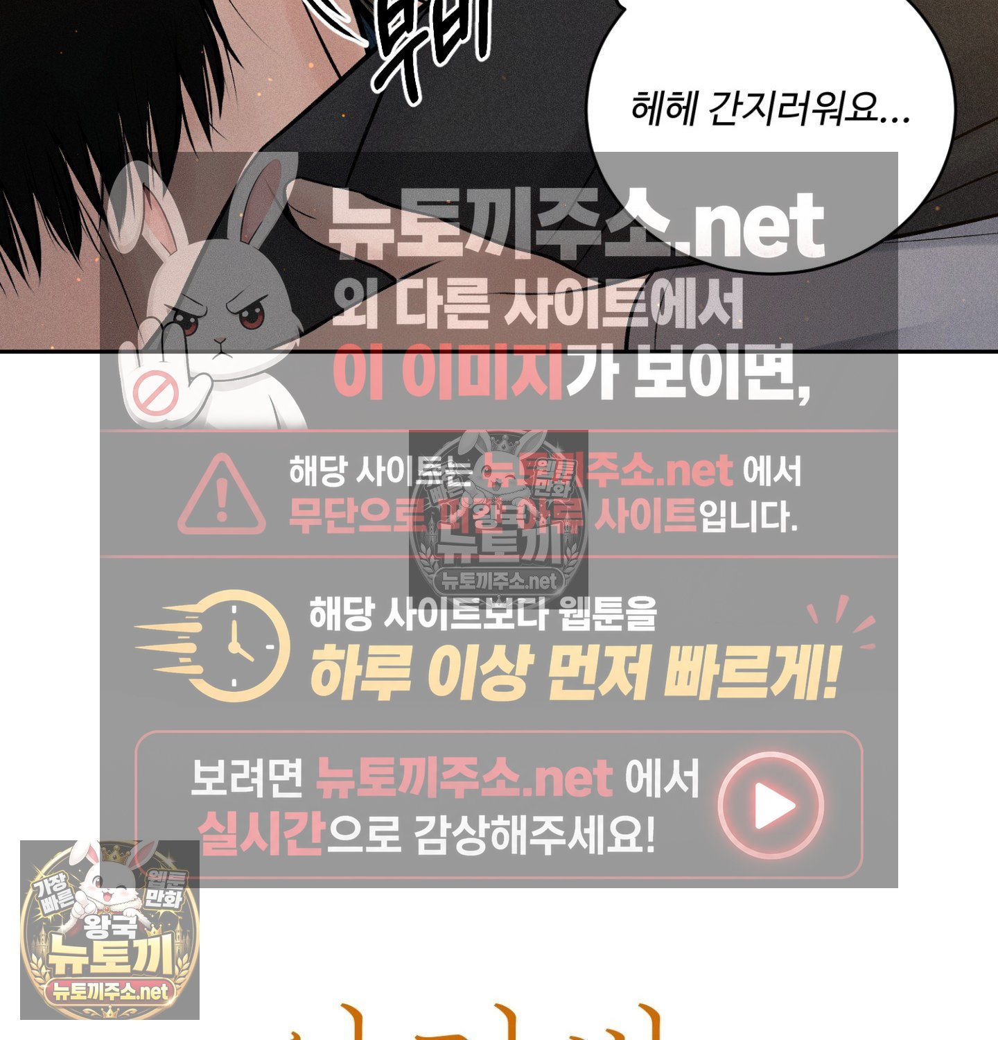 payment-for-the-ride-raw-chap-48-45