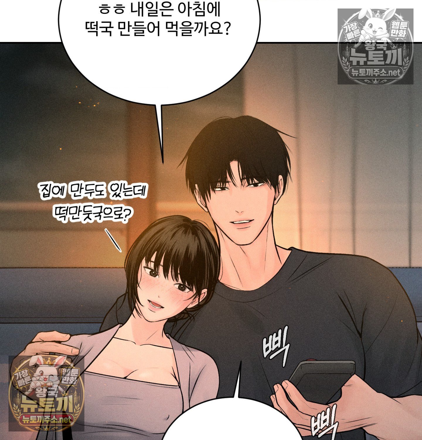 payment-for-the-ride-raw-chap-48-4