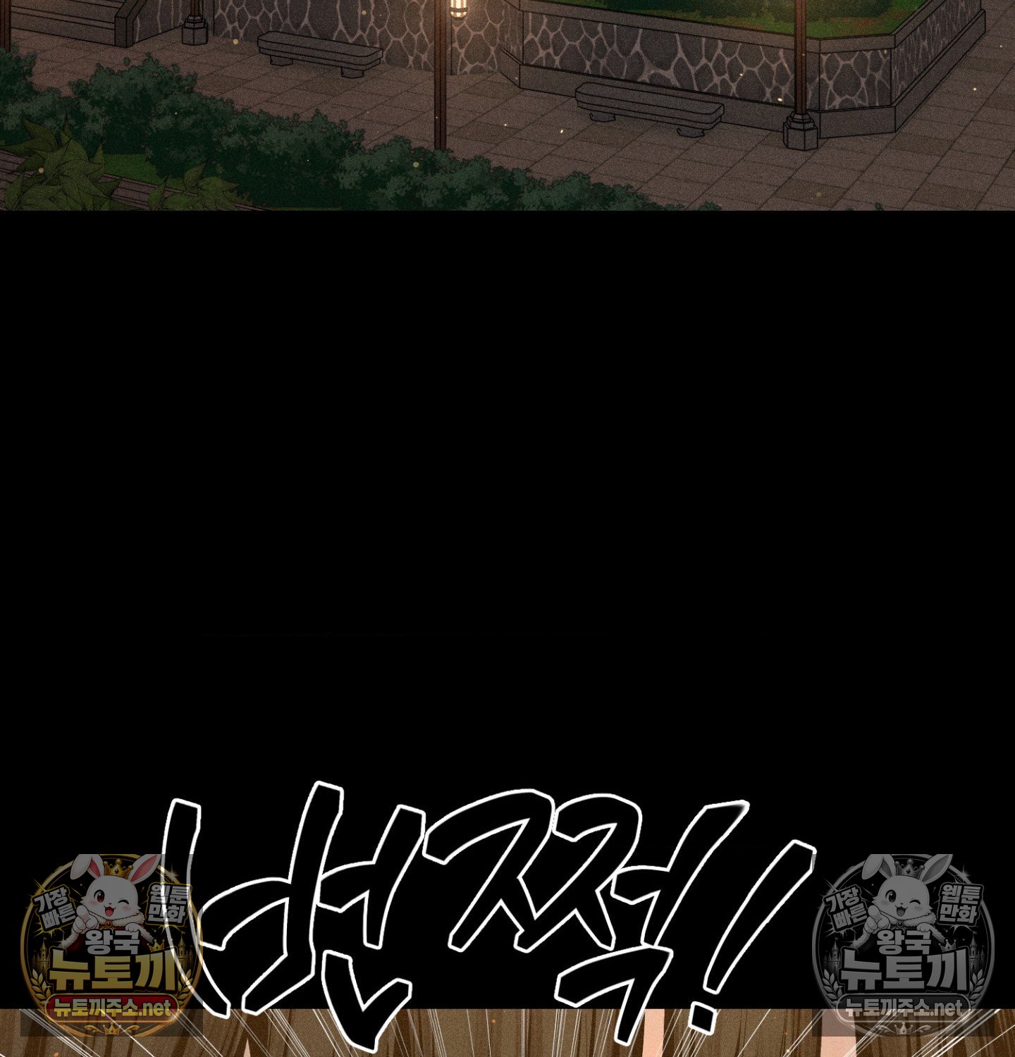 payment-for-the-ride-raw-chap-48-49