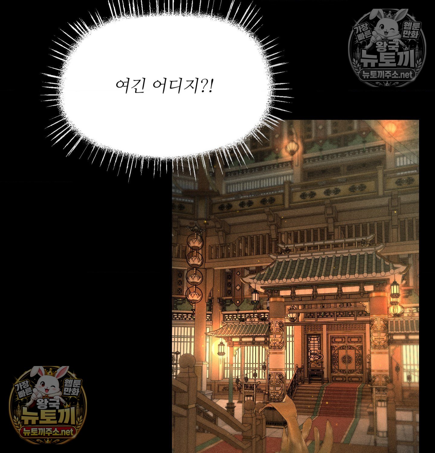 payment-for-the-ride-raw-chap-48-51
