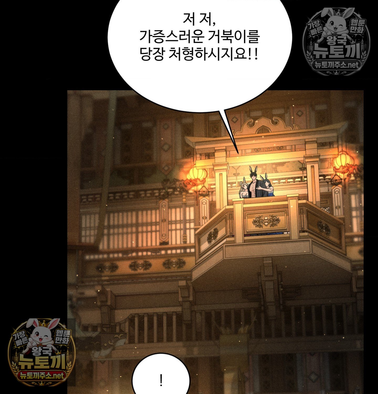 payment-for-the-ride-raw-chap-48-56