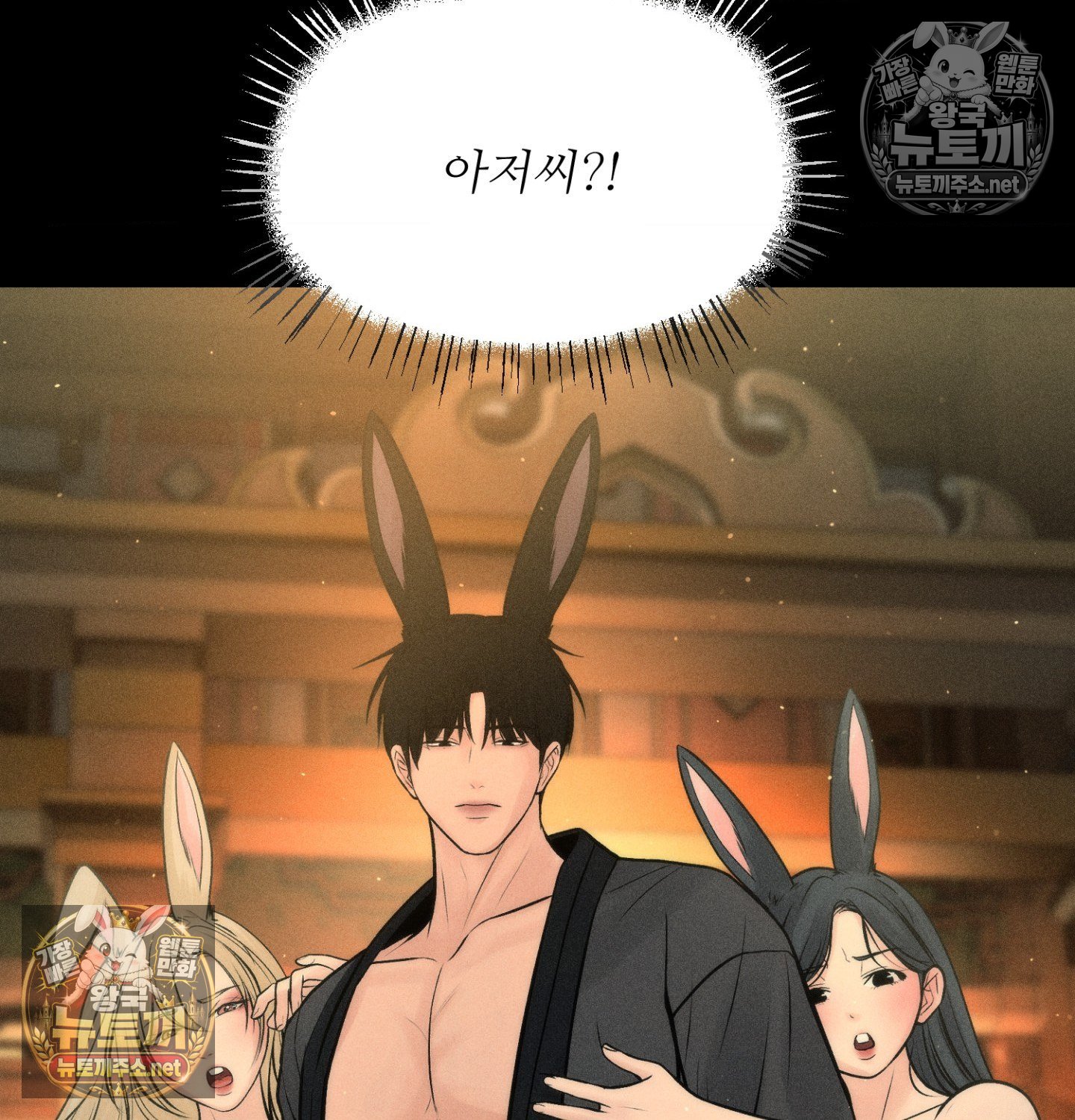 payment-for-the-ride-raw-chap-48-58