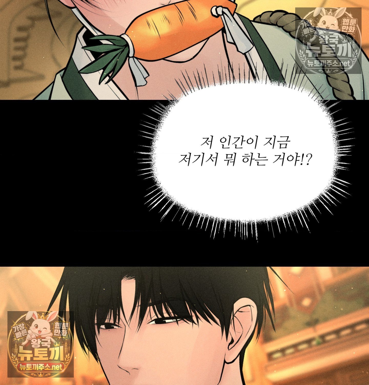 payment-for-the-ride-raw-chap-48-61