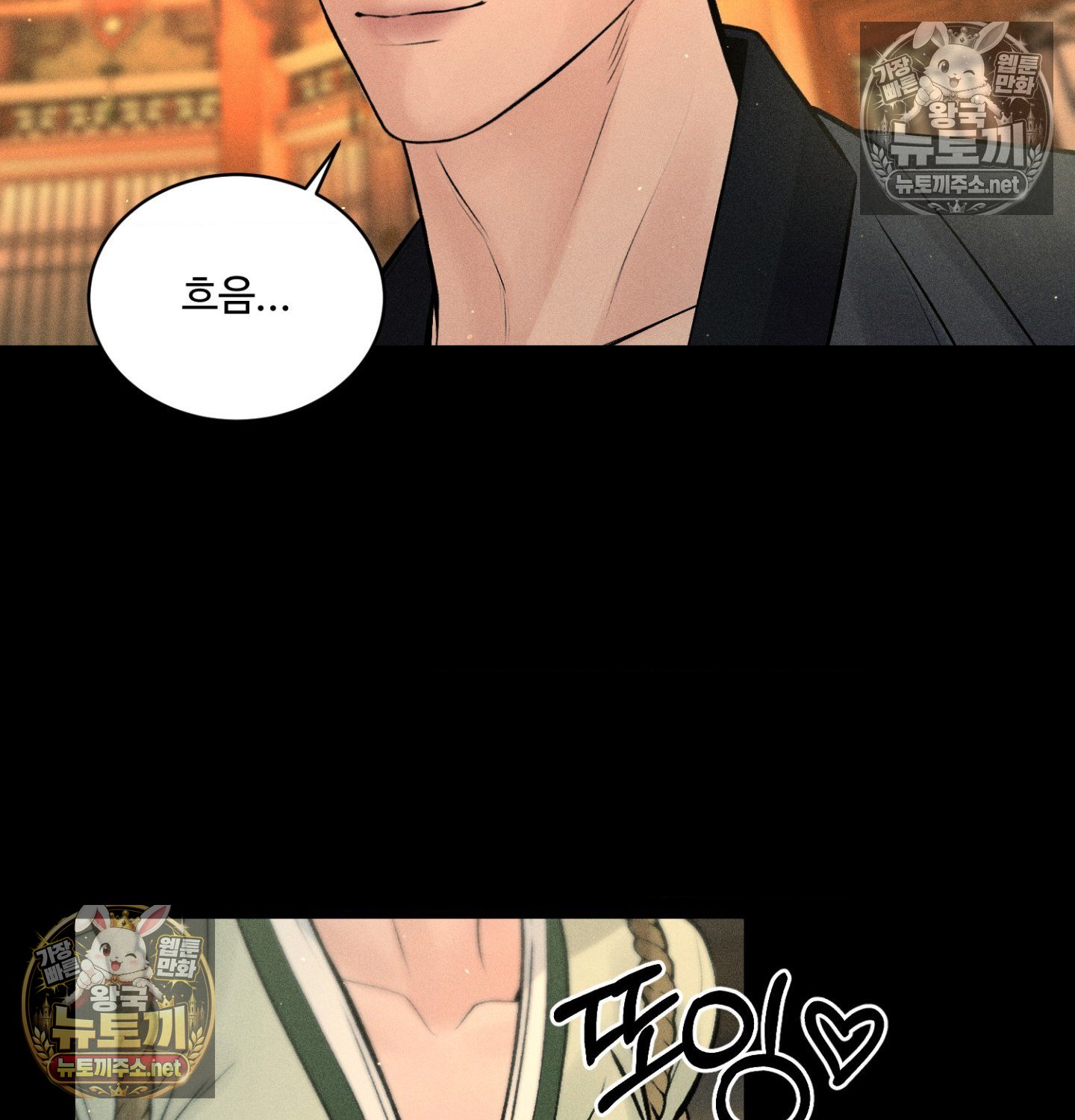 payment-for-the-ride-raw-chap-48-62
