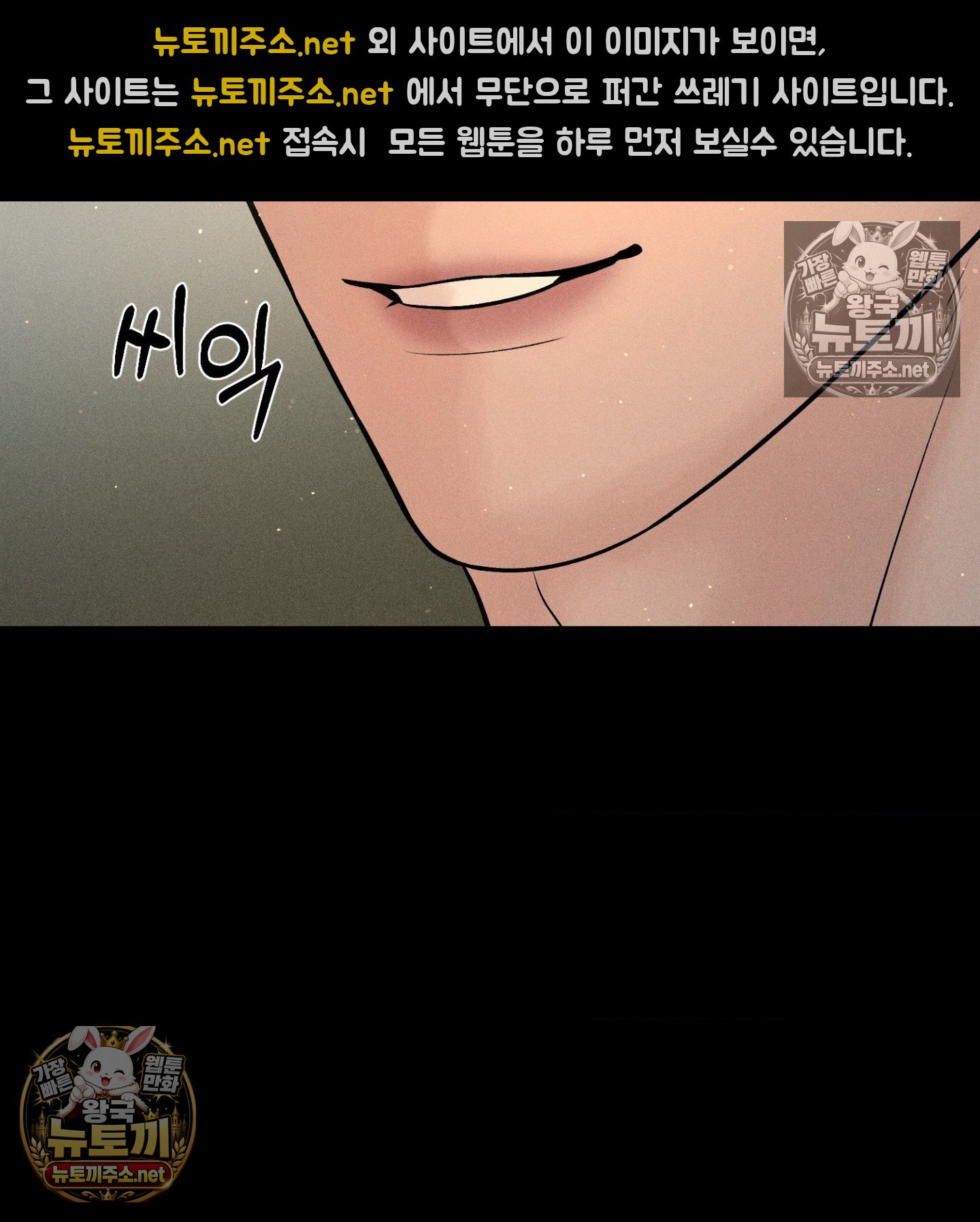payment-for-the-ride-raw-chap-48-65