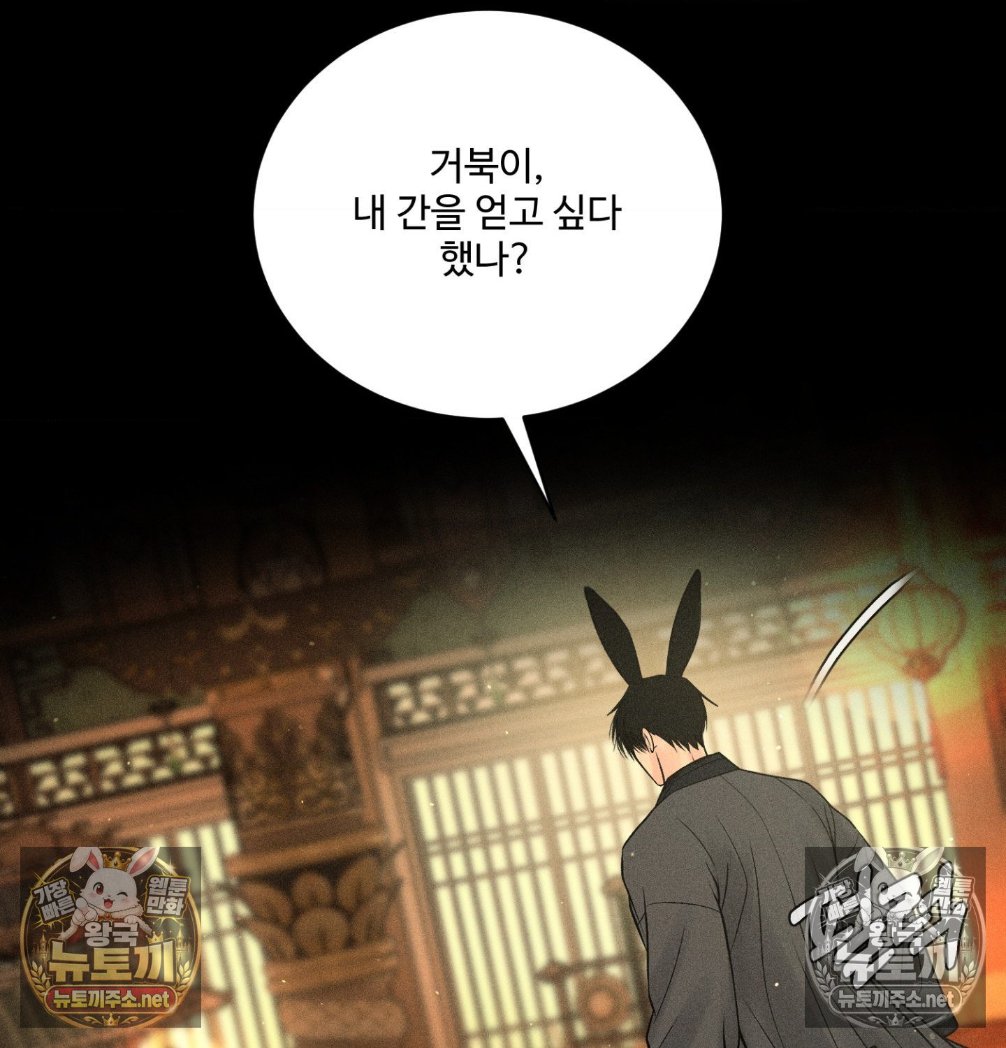 payment-for-the-ride-raw-chap-48-66