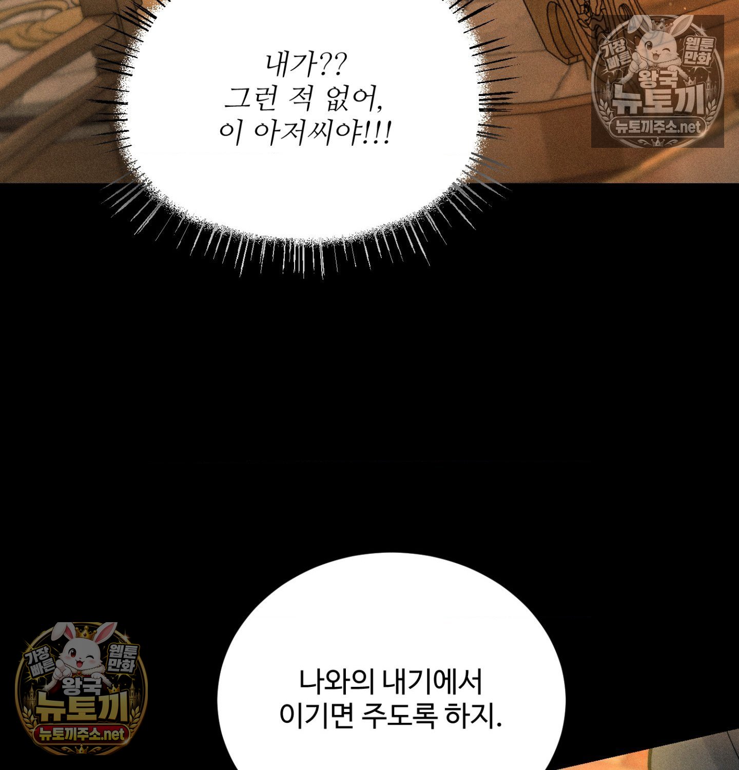 payment-for-the-ride-raw-chap-48-68